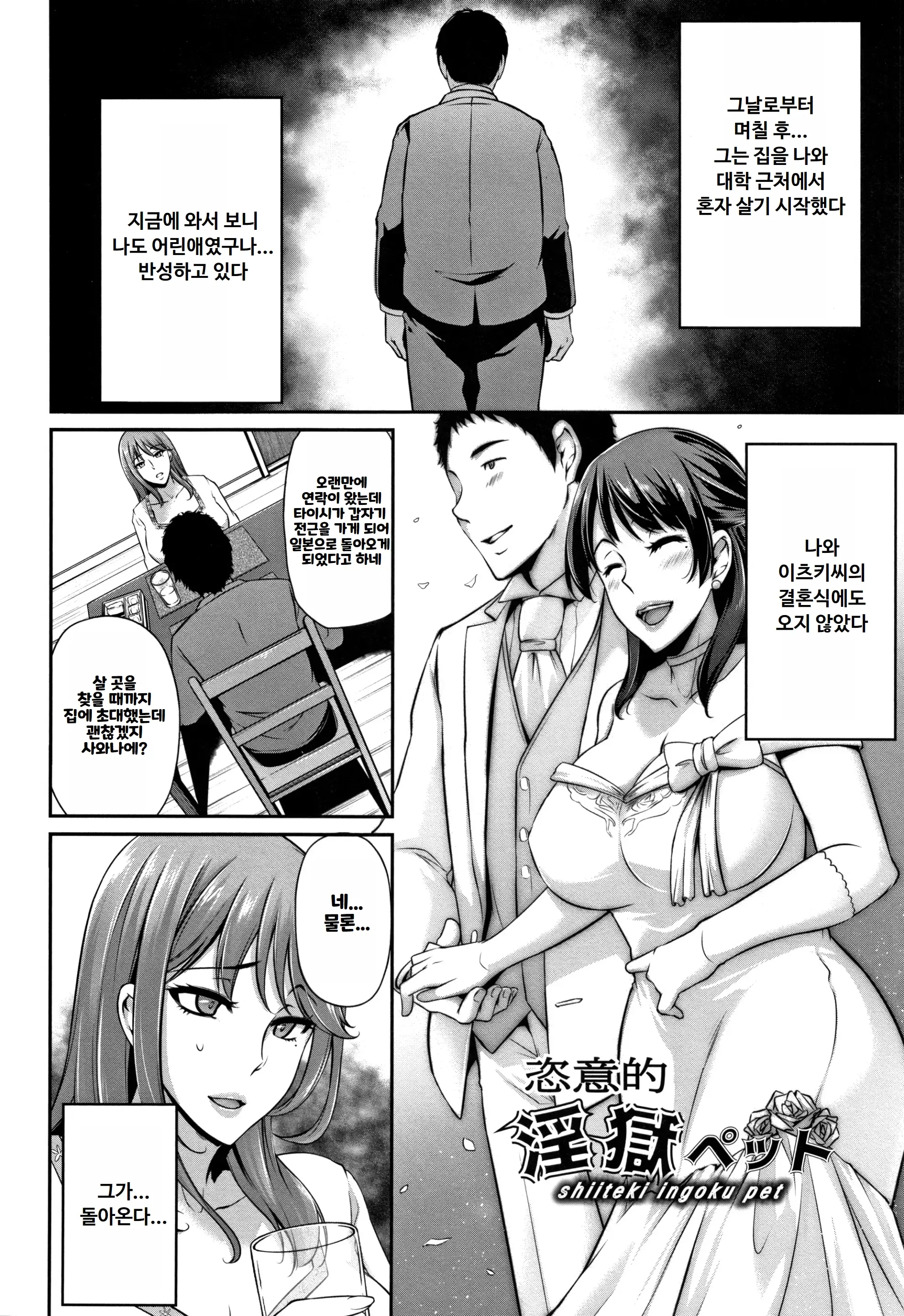 웹툰 이미지 157
