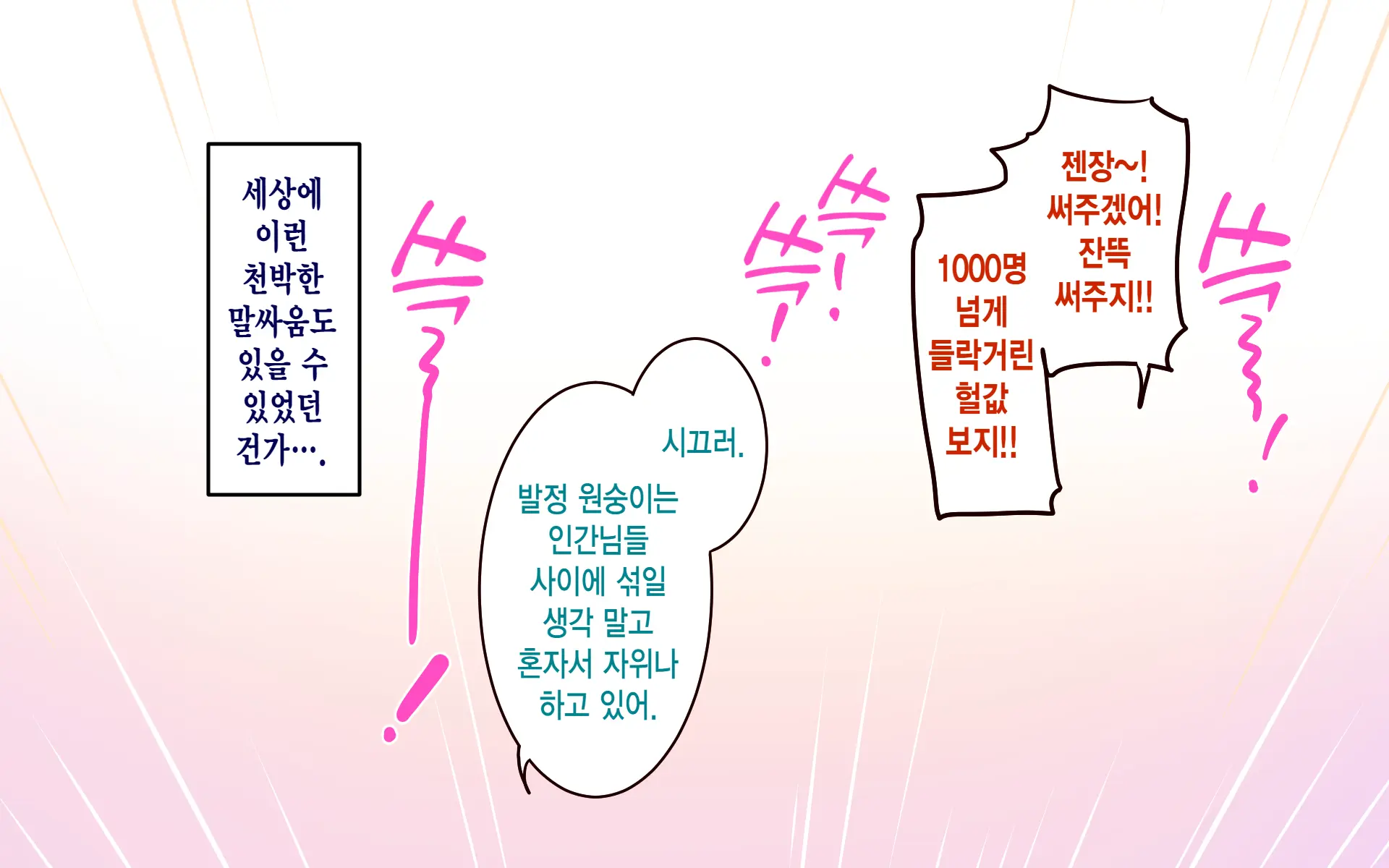 웹툰 이미지 89