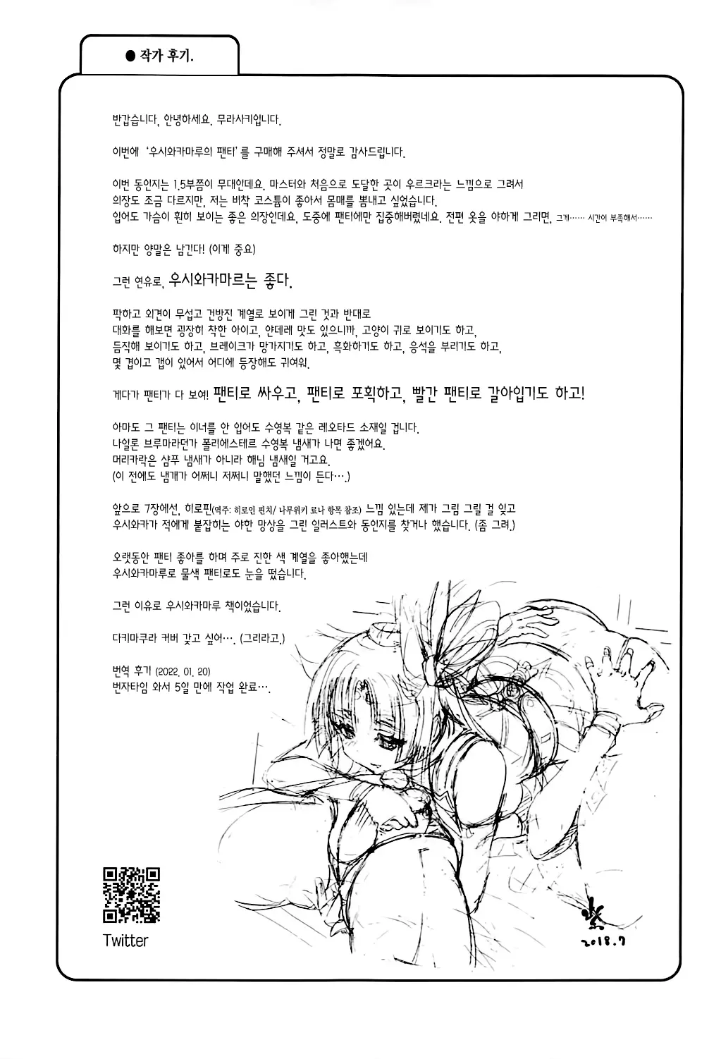 웹툰 이미지 20
