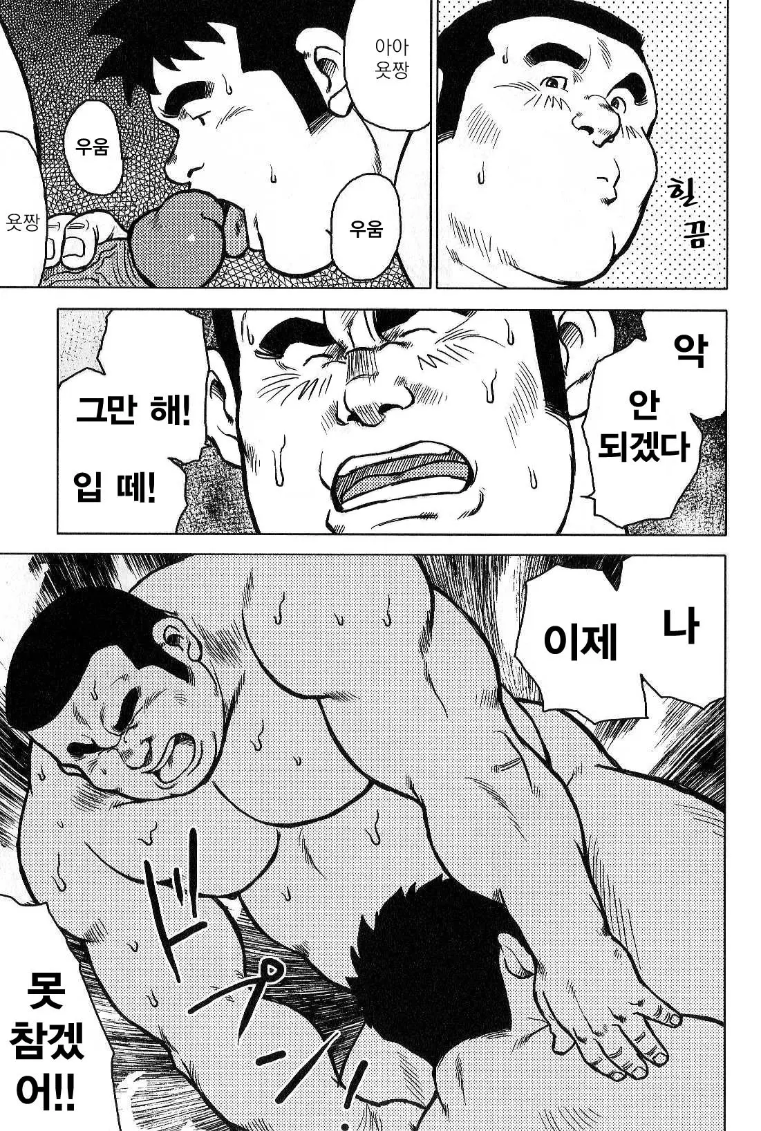 웹툰 이미지 174