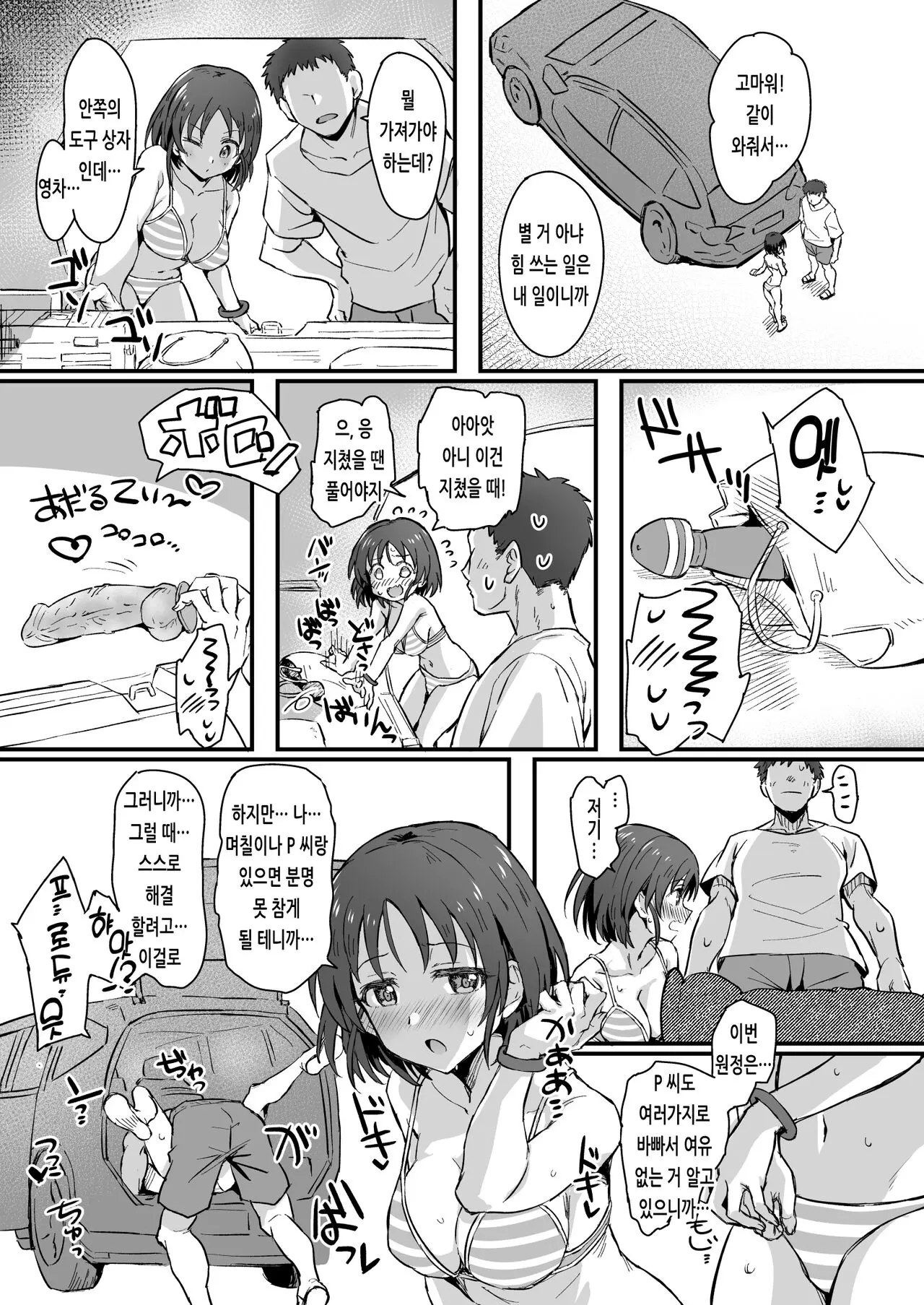 웹툰 이미지 6
