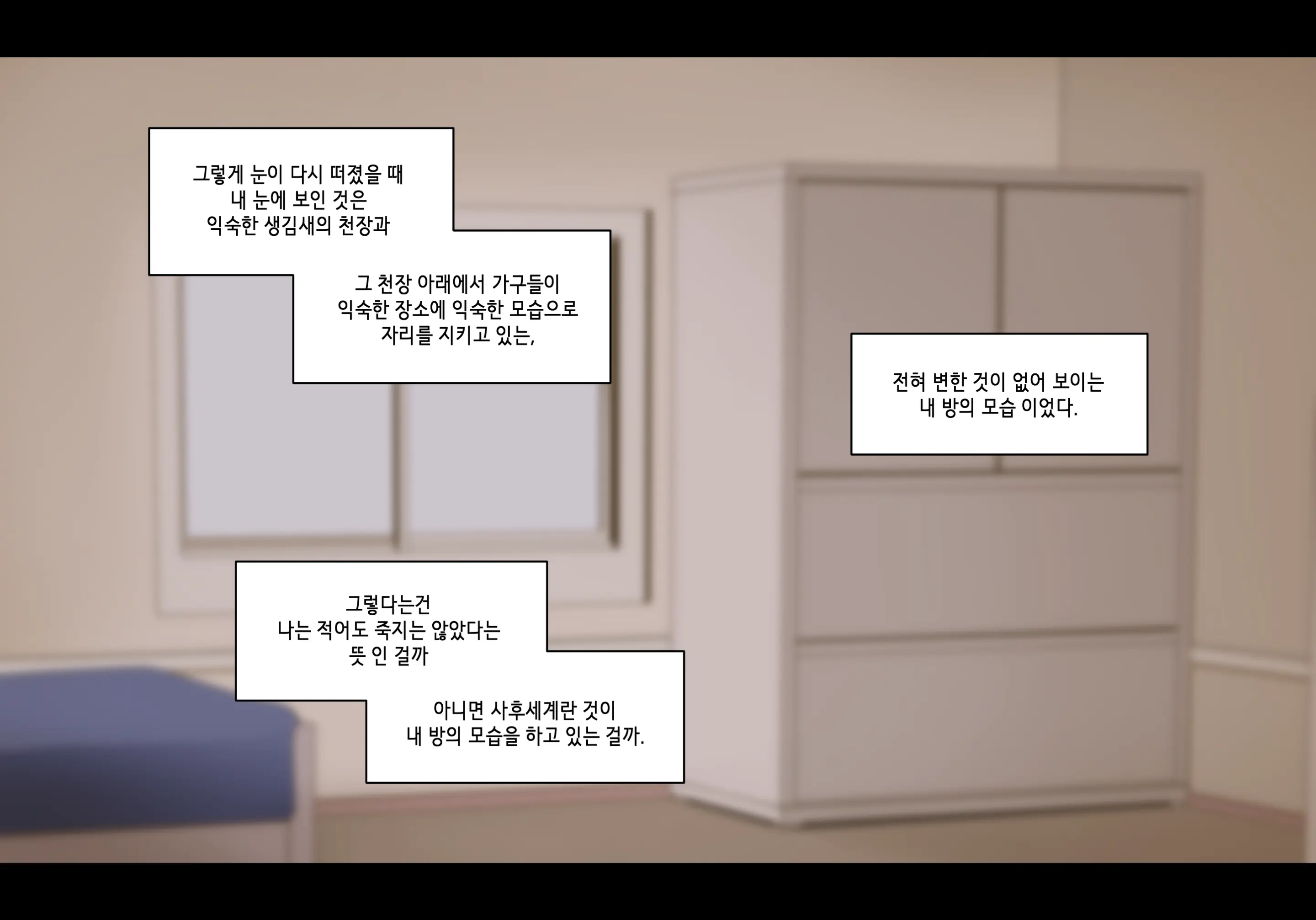 웹툰 이미지 302