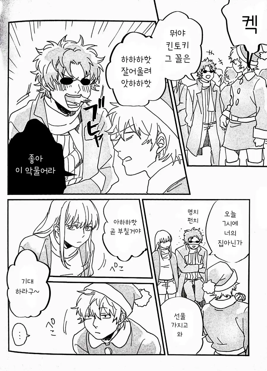 웹툰 이미지 6