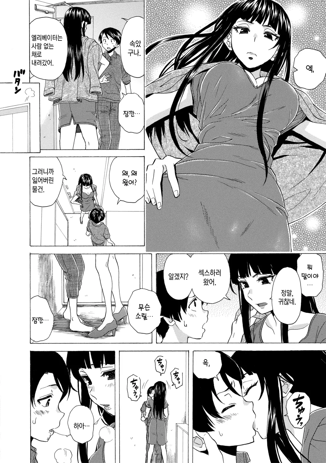 웹툰 이미지 196