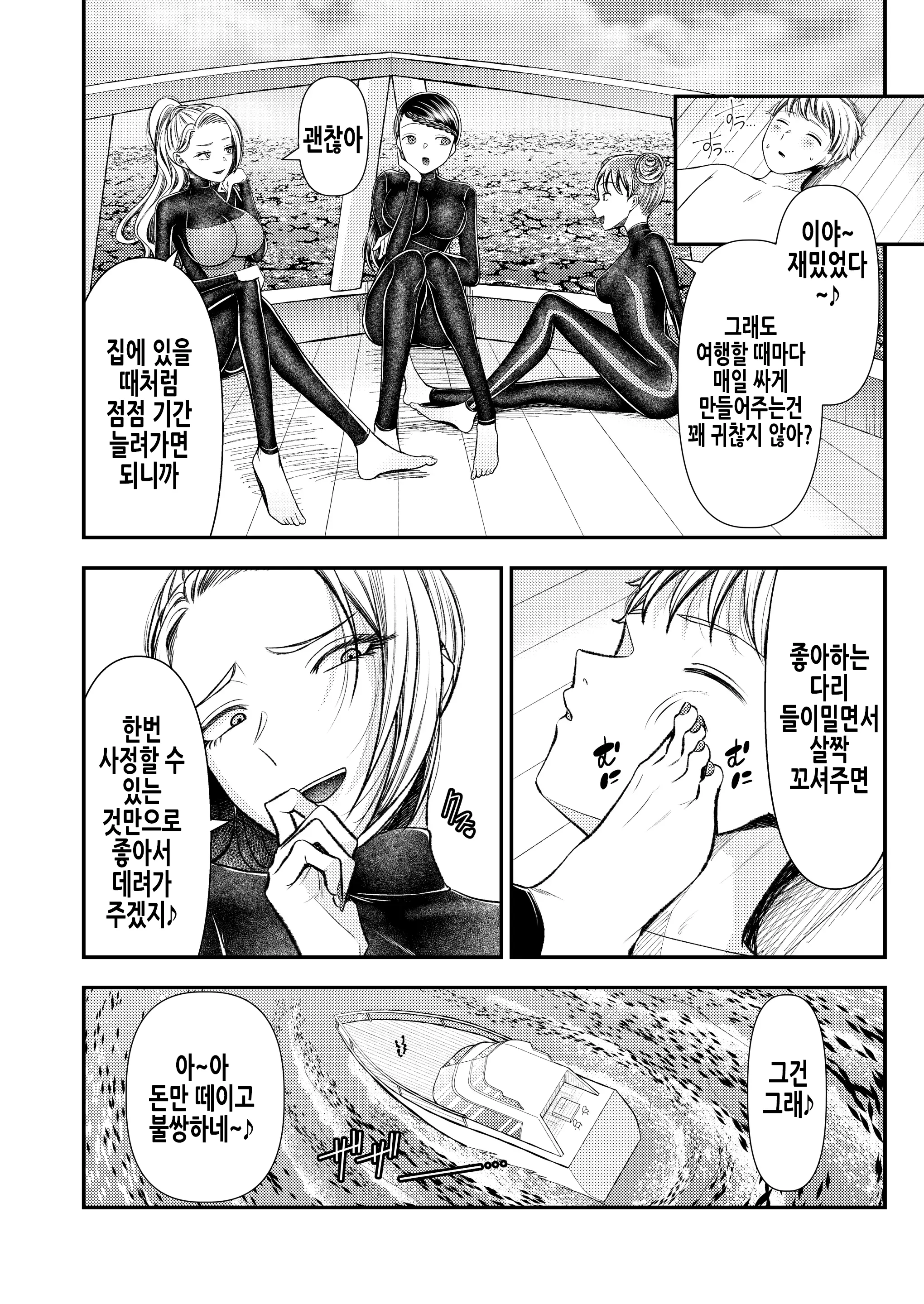 웹툰 이미지 24