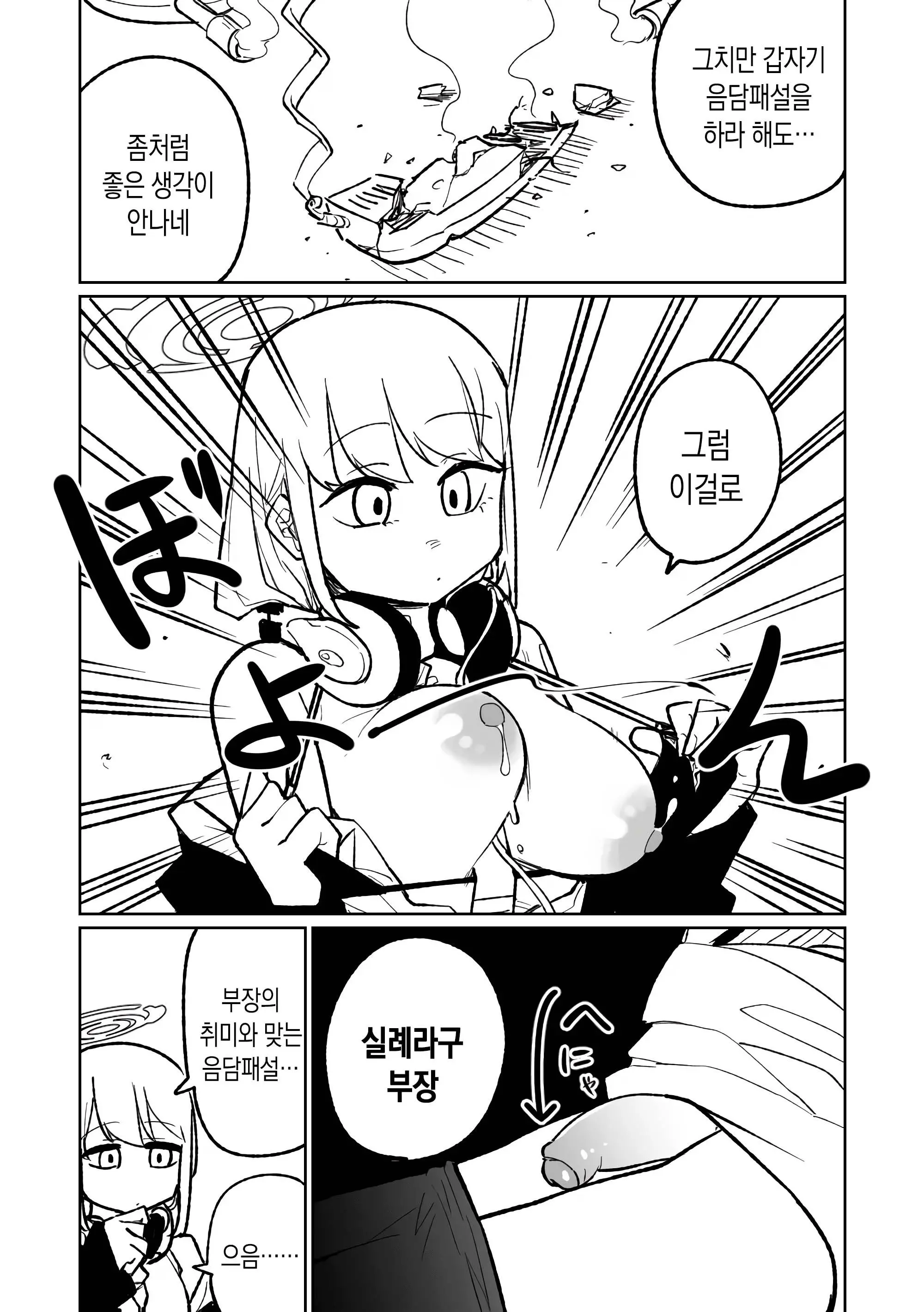 웹툰 이미지 3