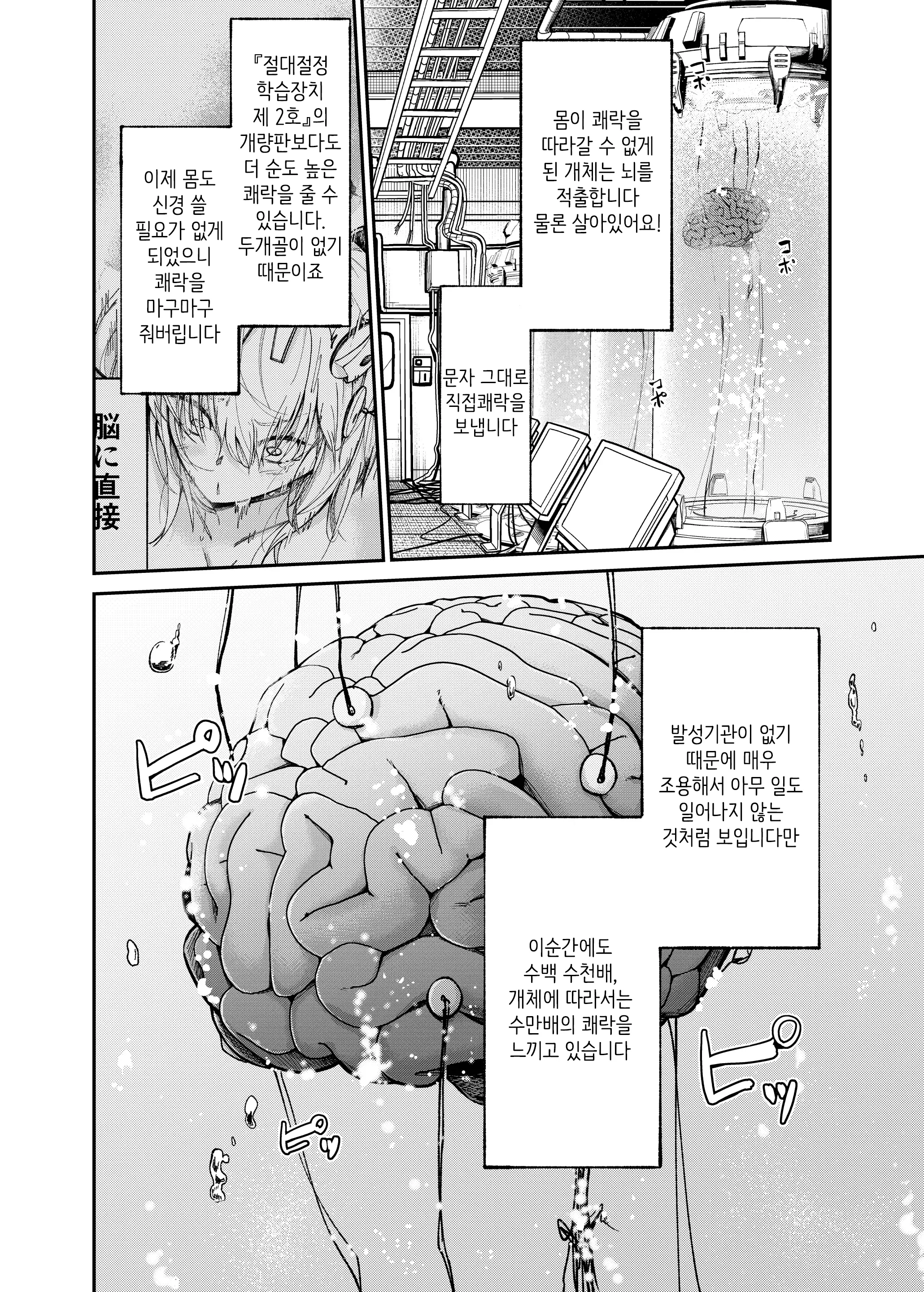 웹툰 이미지 20