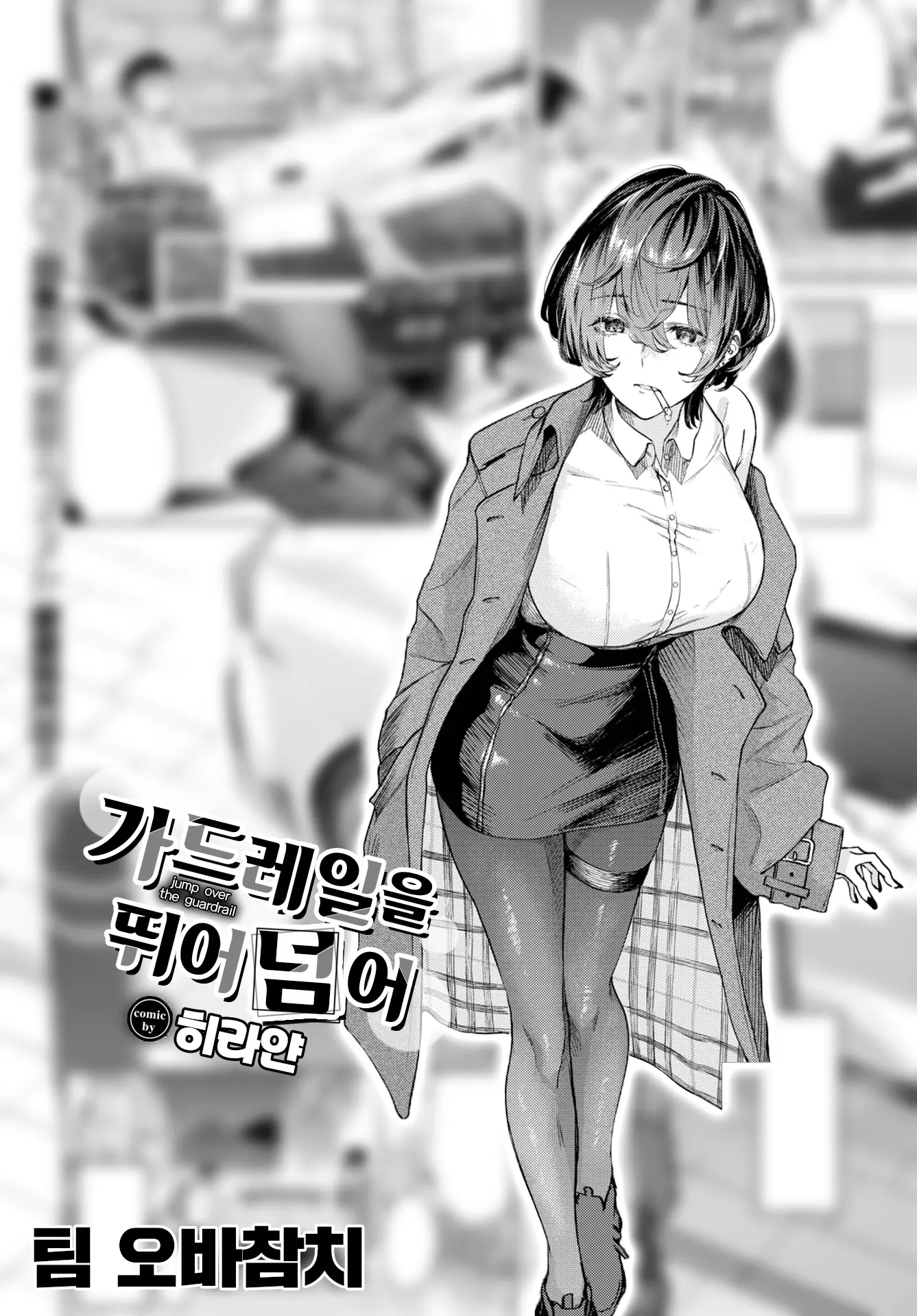 웹툰 이미지 0