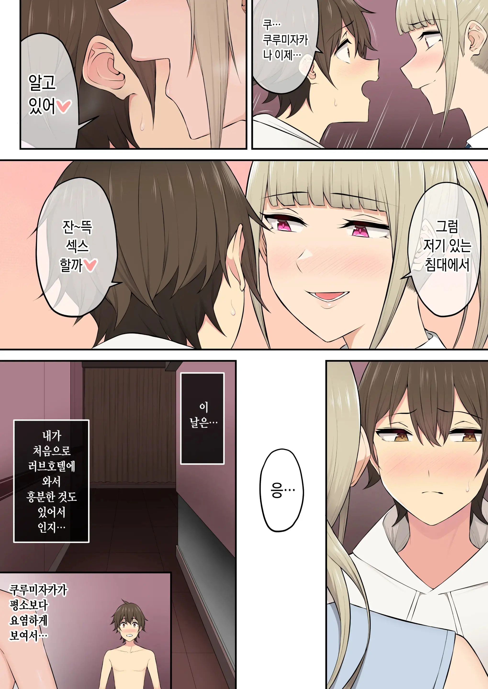 웹툰 이미지 32
