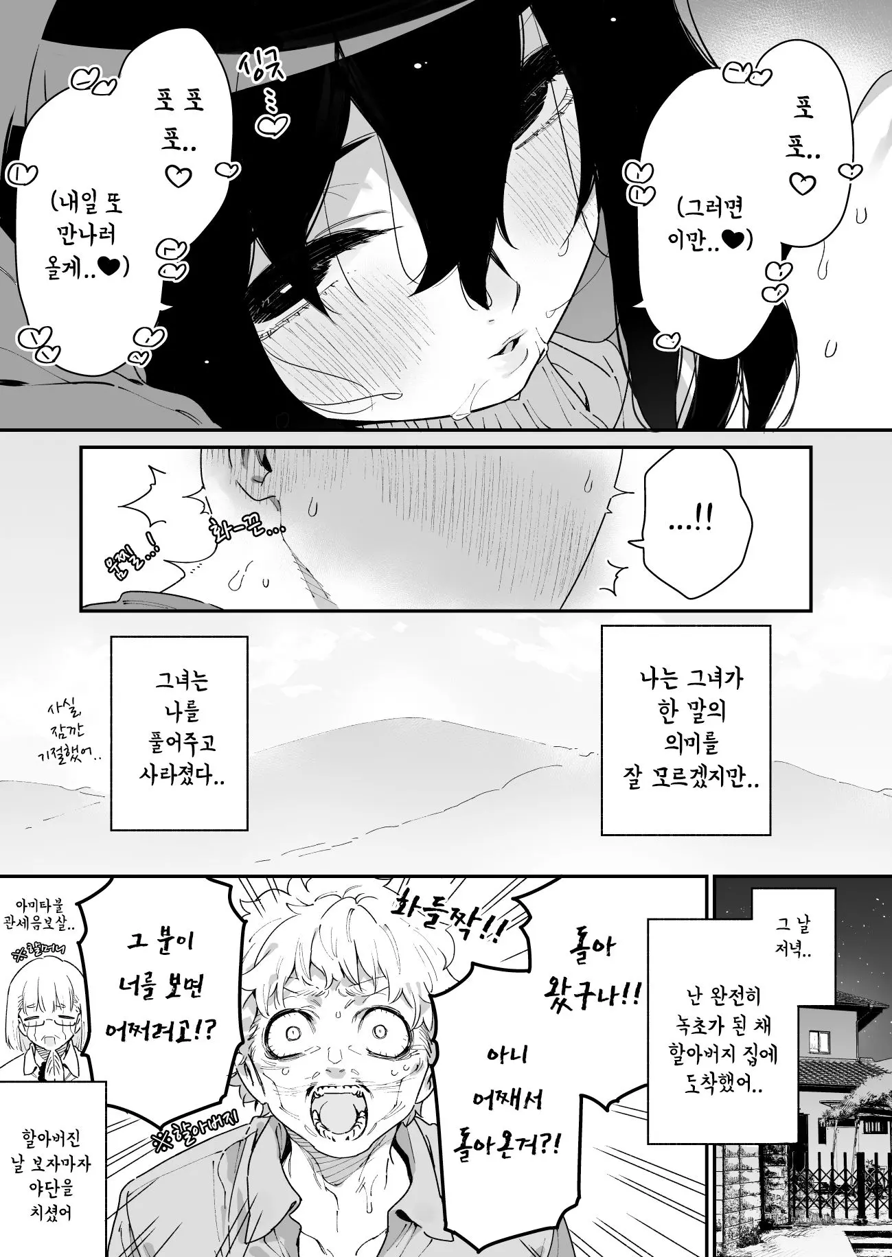 웹툰 이미지 21