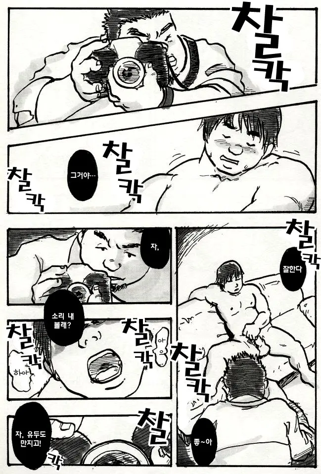 웹툰 이미지 6