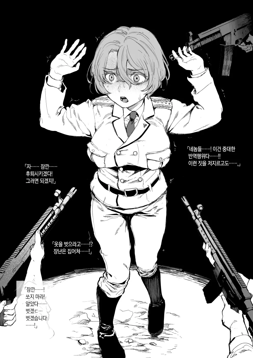웹툰 이미지 14