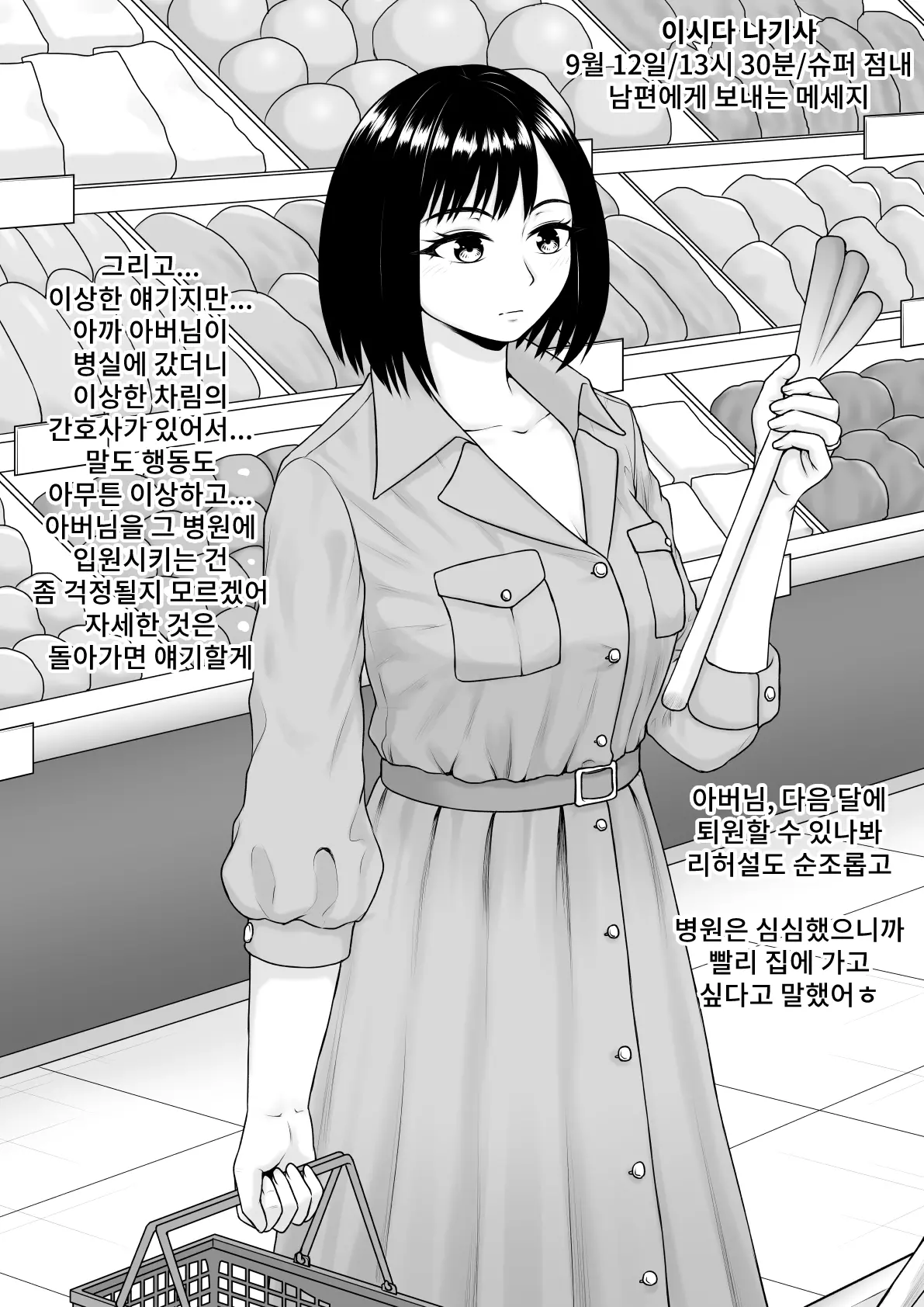 웹툰 이미지 9