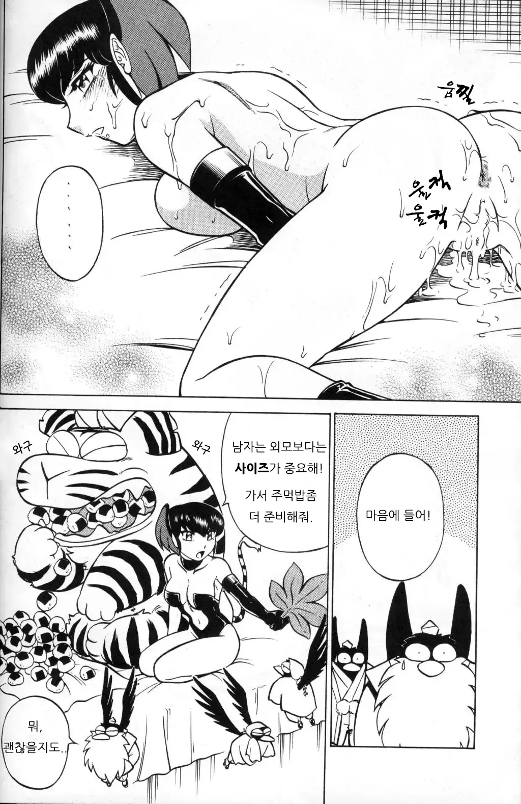 웹툰 이미지 22