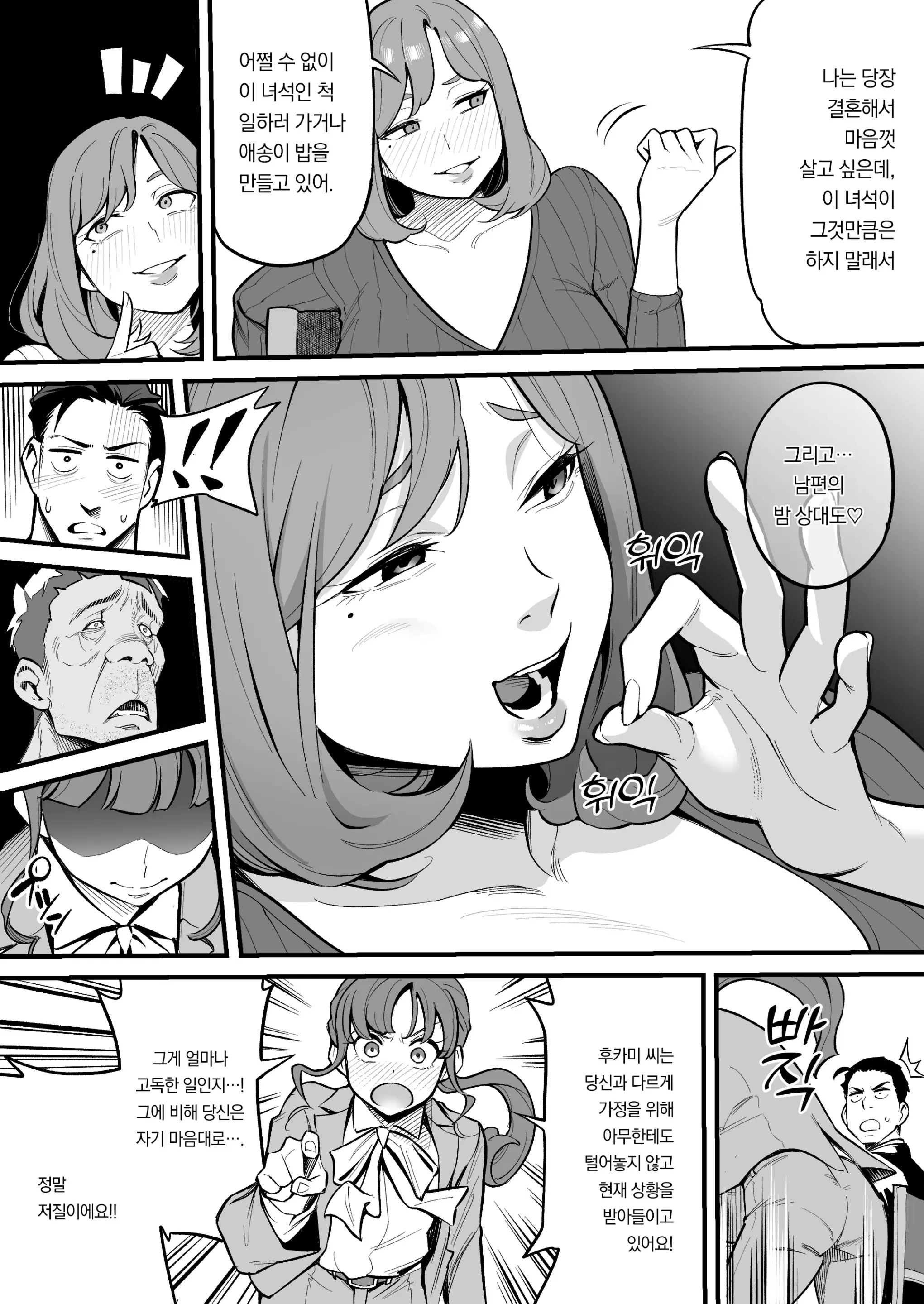 웹툰 이미지 19