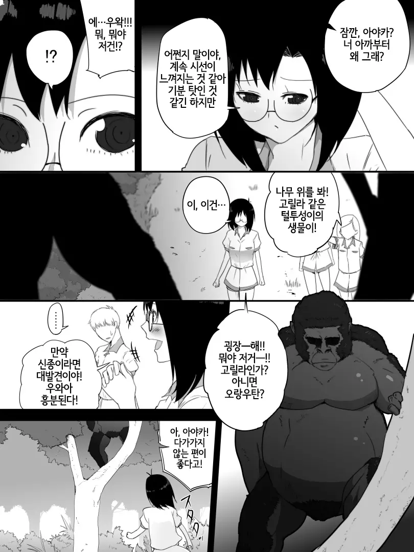 웹툰 이미지 5