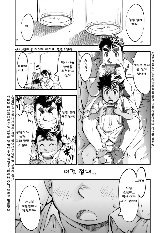 웹툰 이미지 22