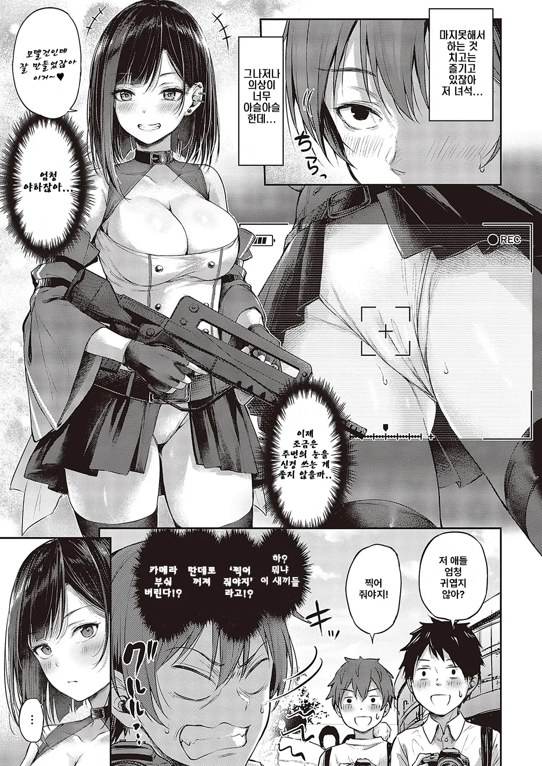 웹툰 이미지 2