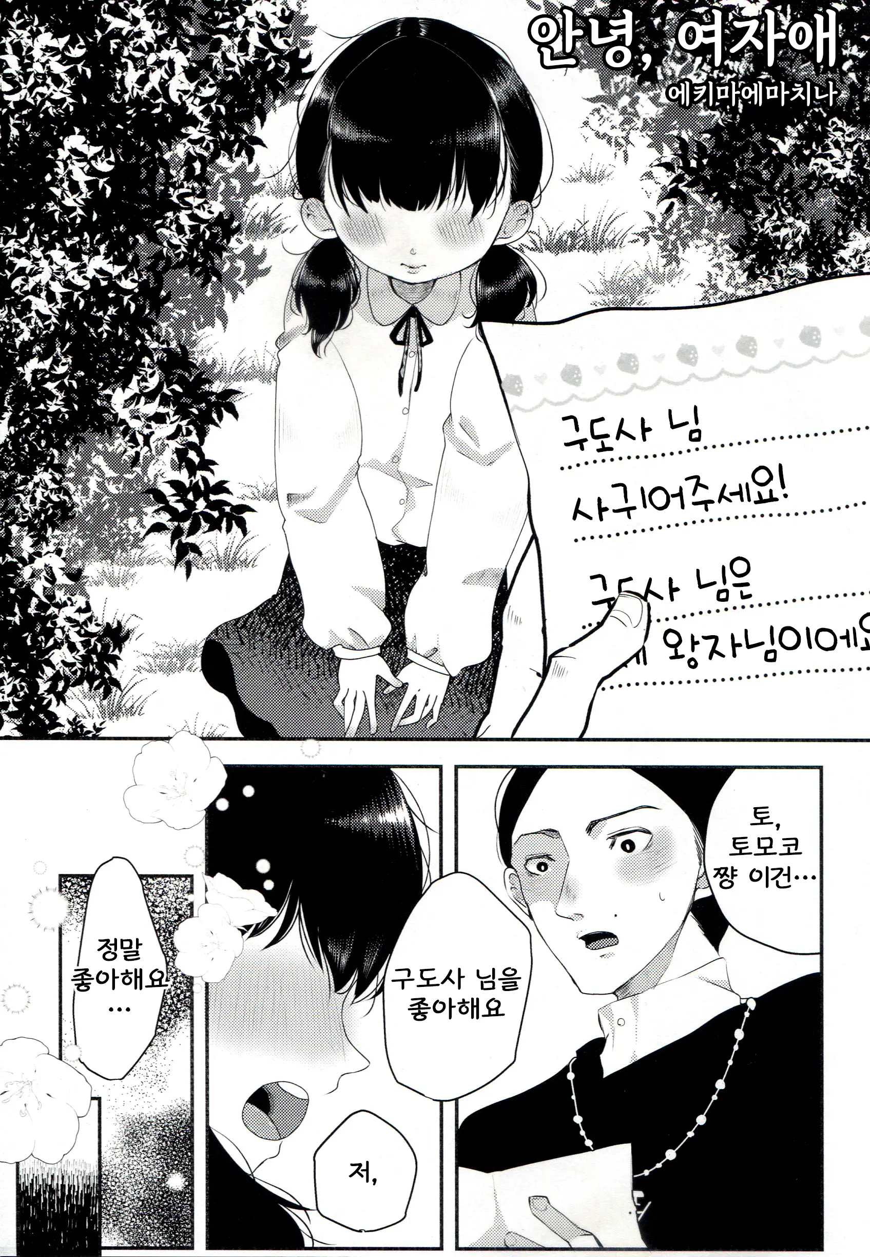 웹툰 이미지 8