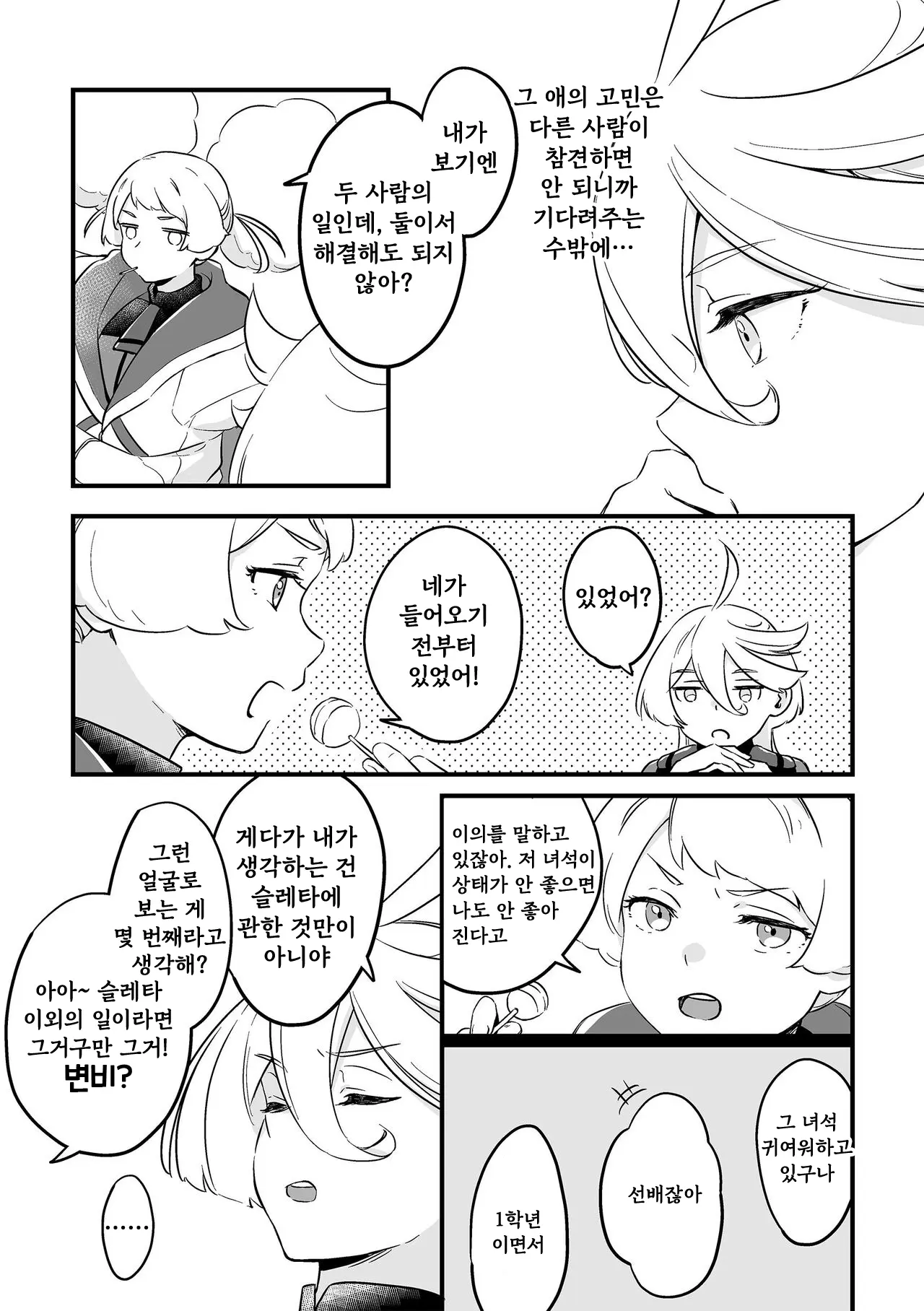 웹툰 이미지 5
