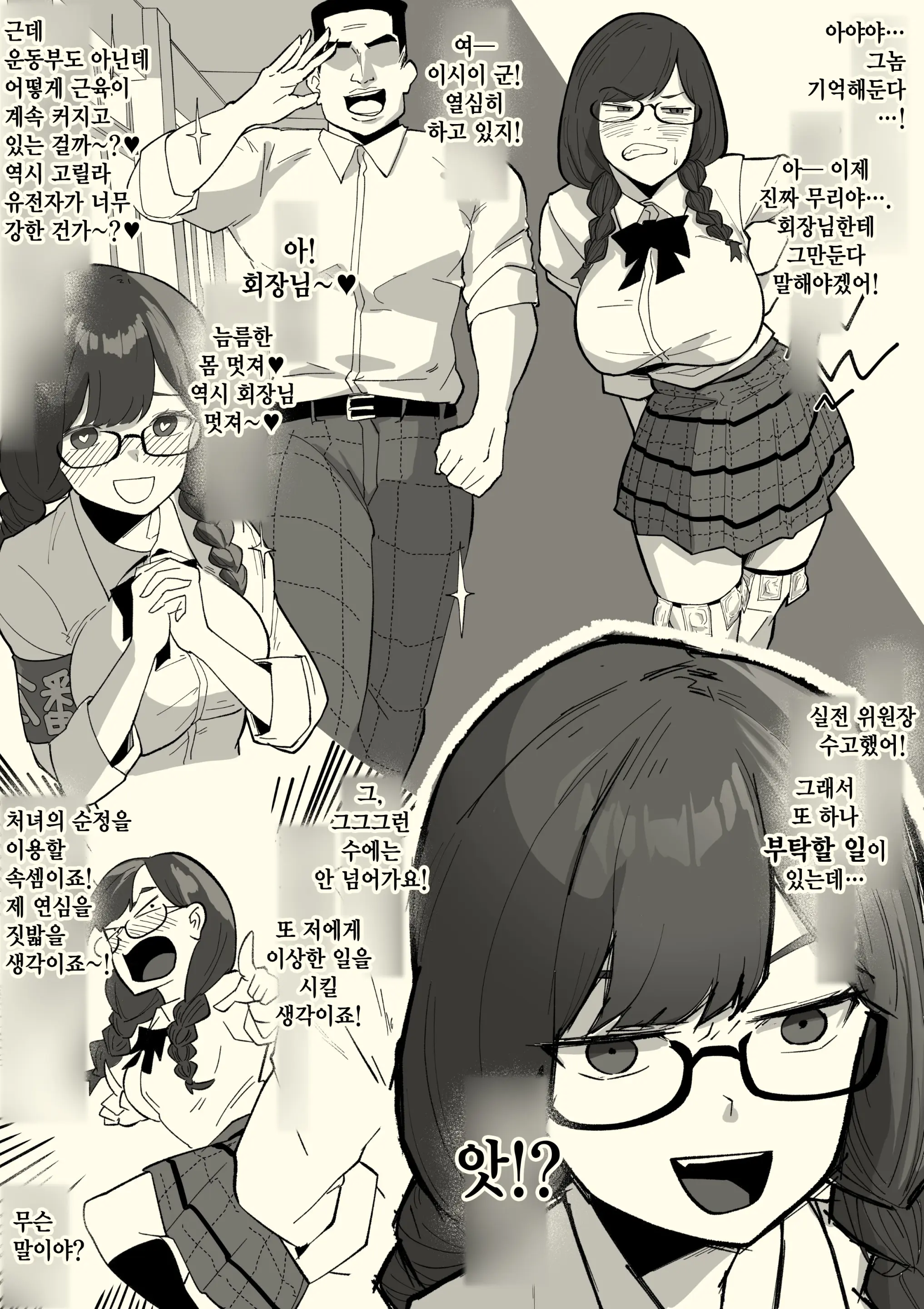 웹툰 이미지 27