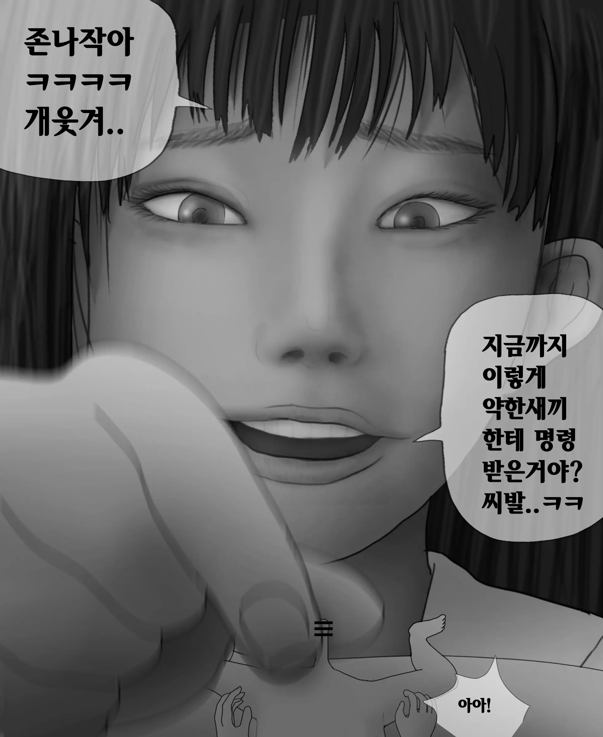 웹툰 이미지 80