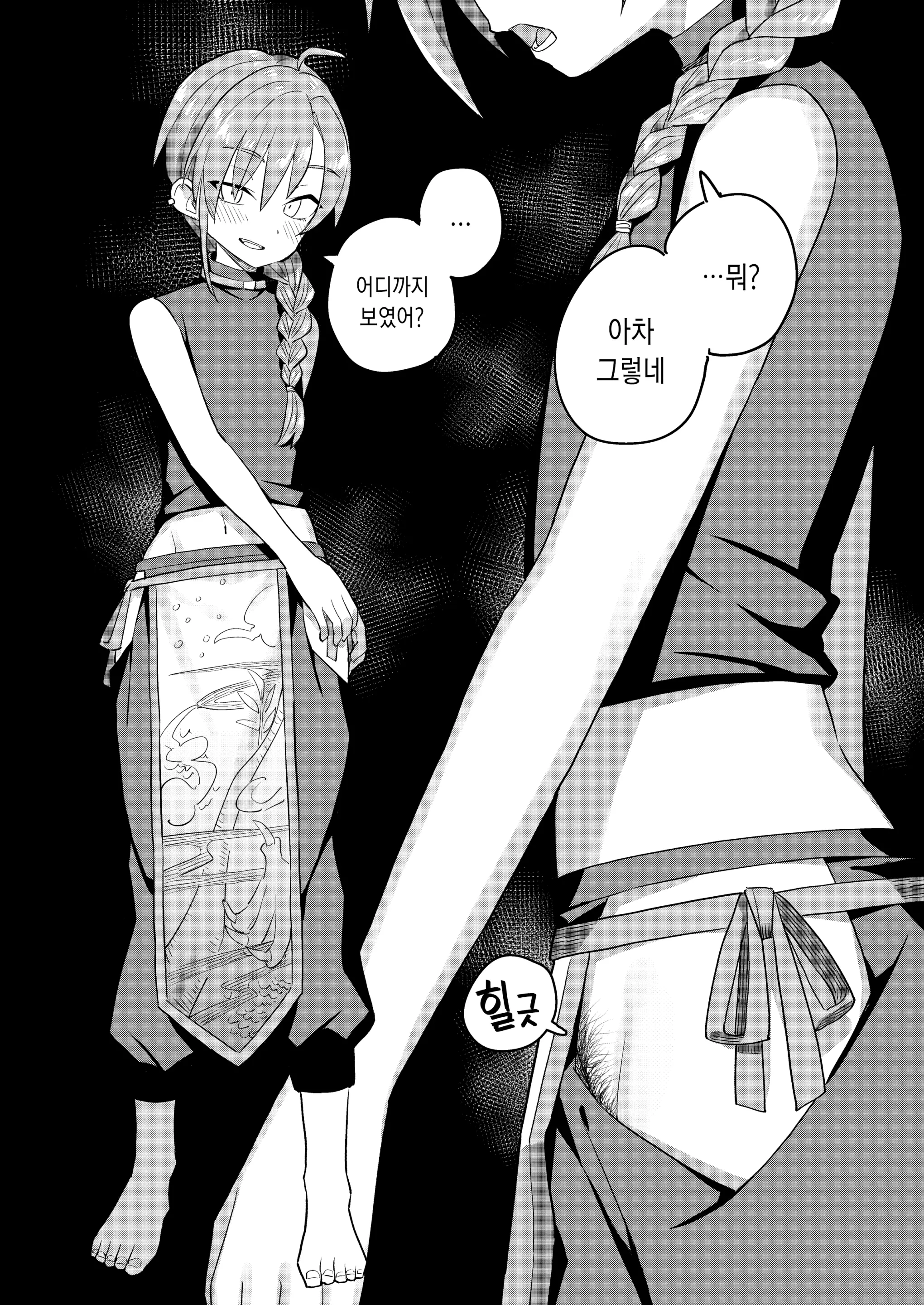 웹툰 이미지 6