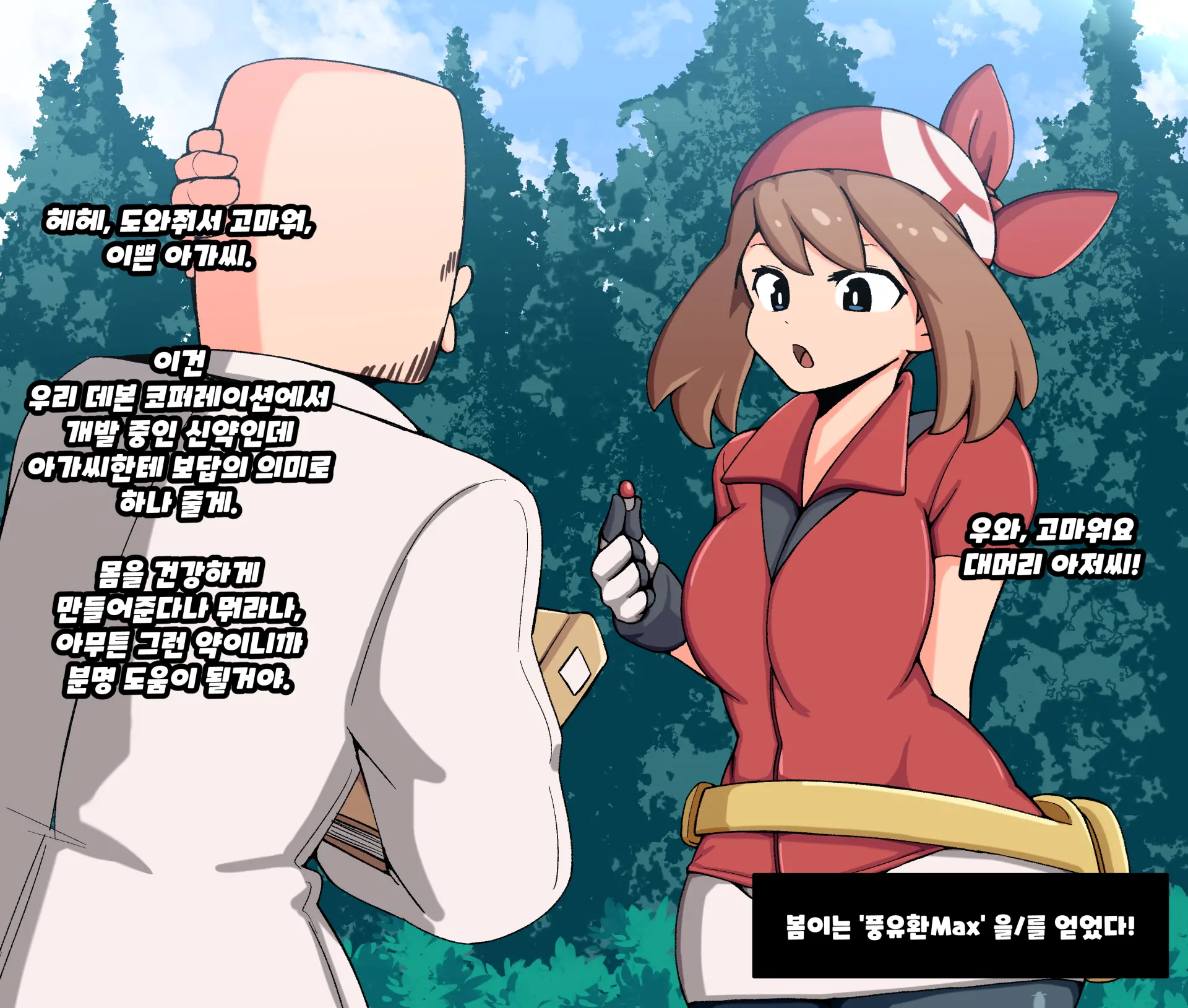 웹툰 이미지 397
