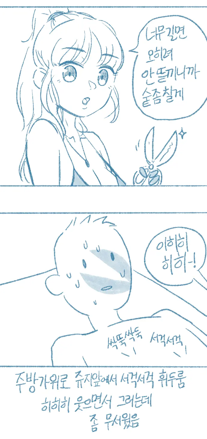 웹툰 이미지 26