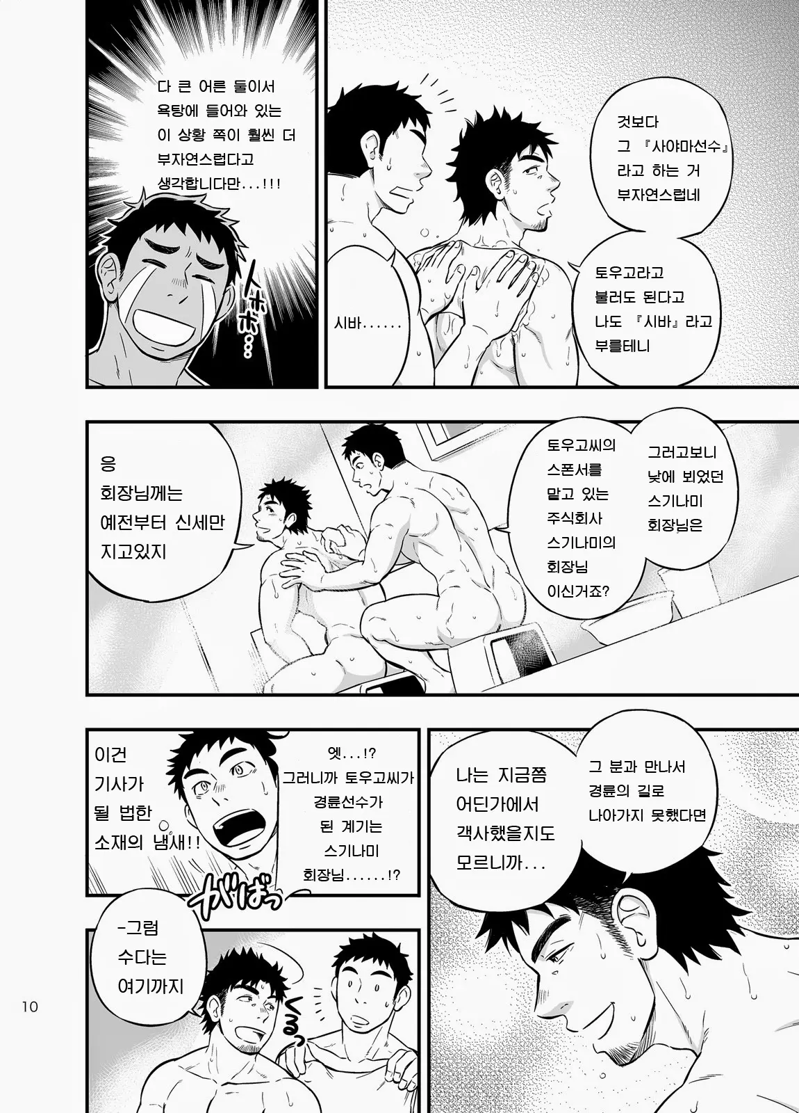 웹툰 이미지 69