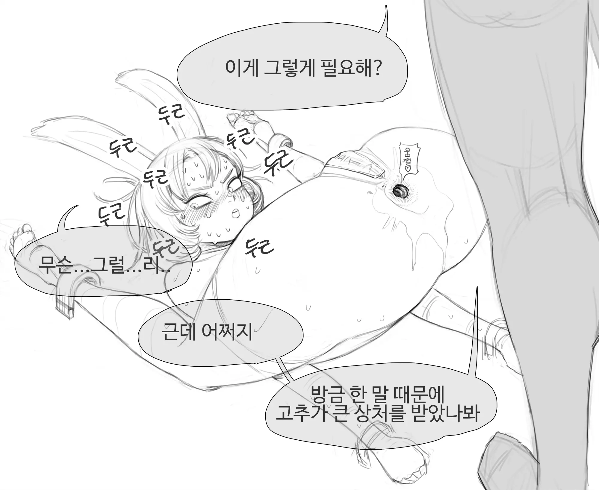 웹툰 이미지 51