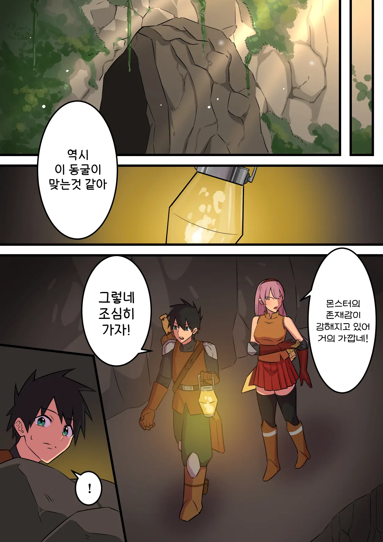 웹툰 이미지 8