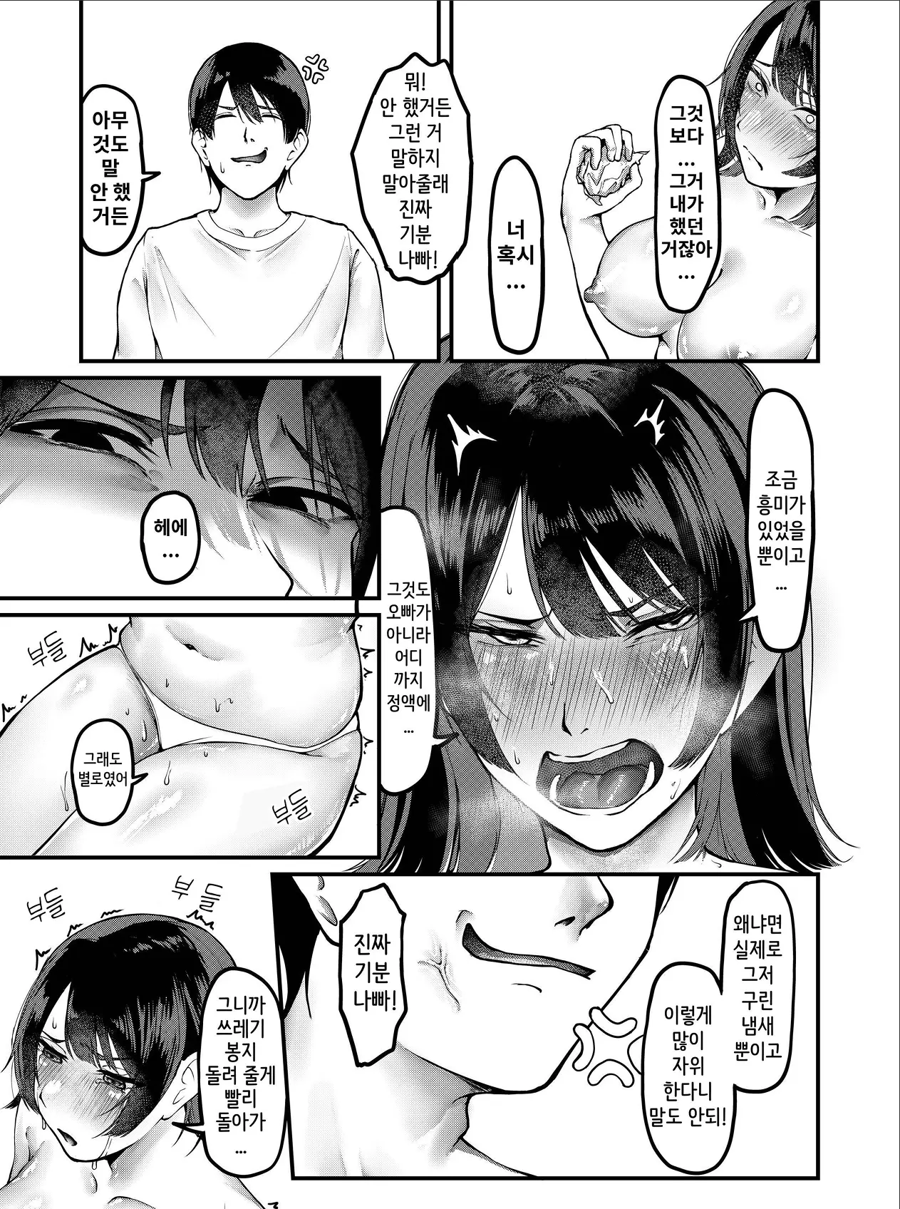 웹툰 이미지 16
