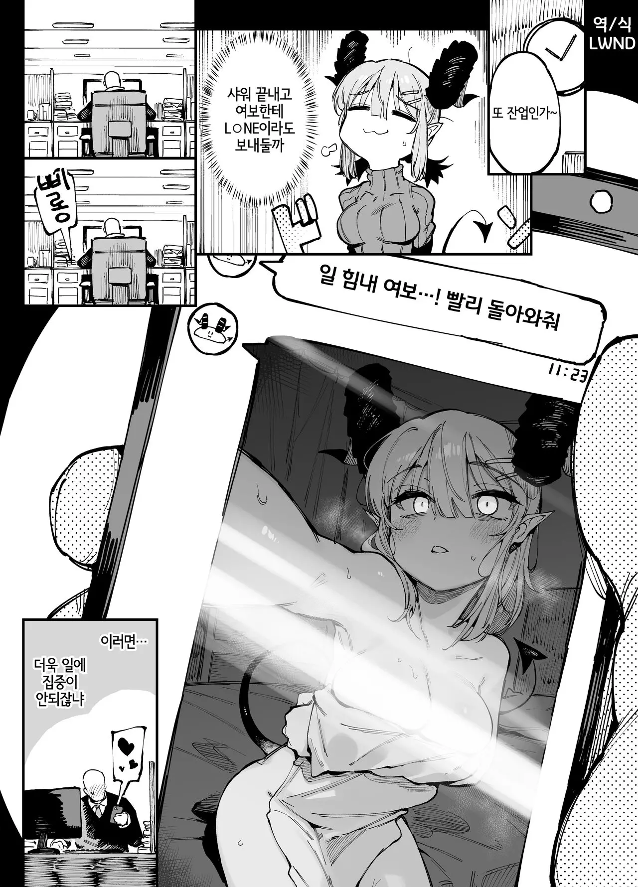 웹툰 이미지 1