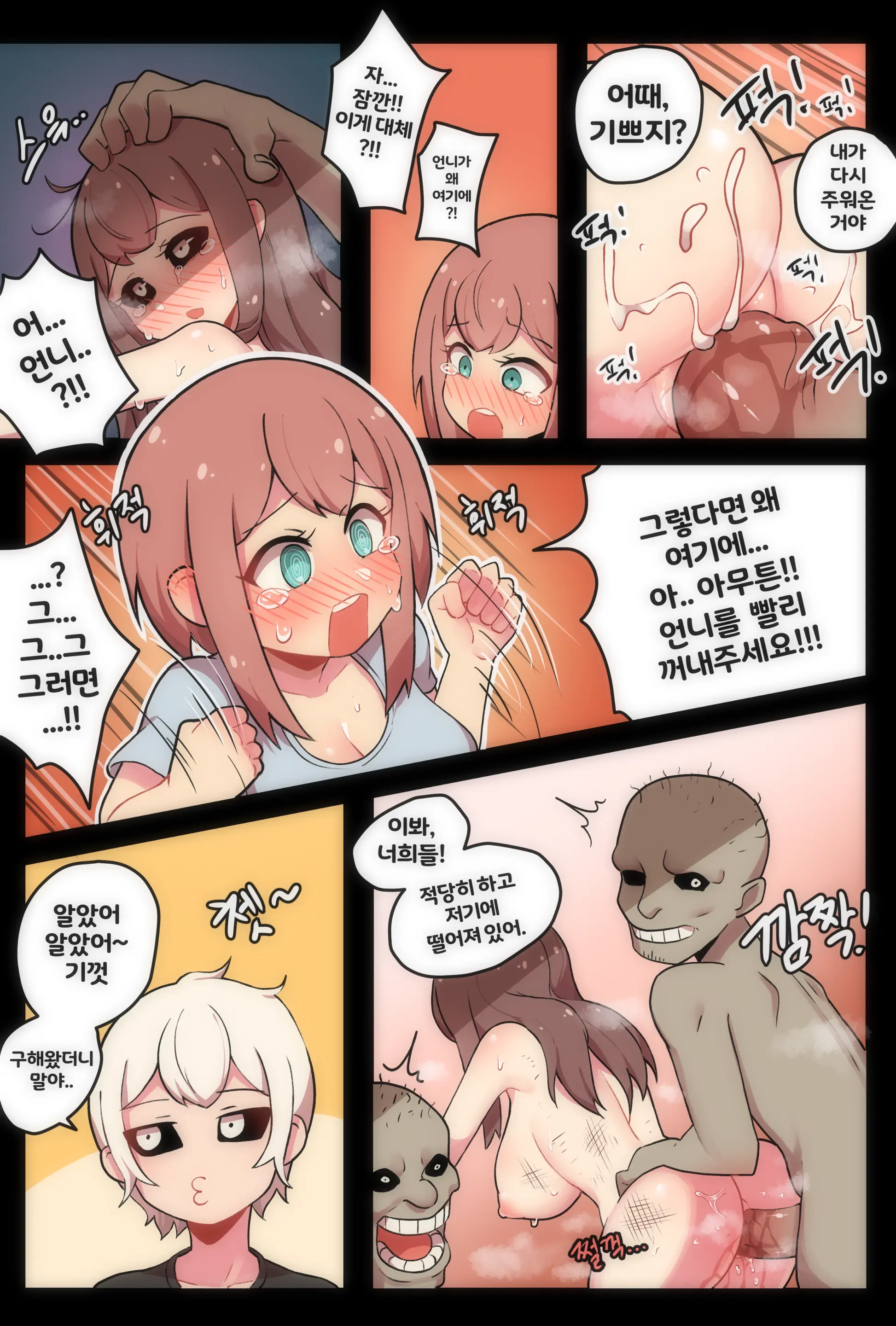 웹툰 이미지 22