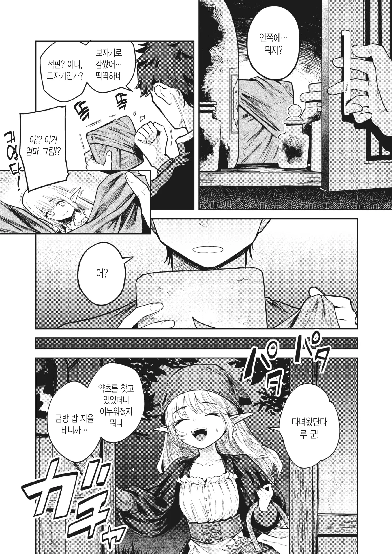 웹툰 이미지 3