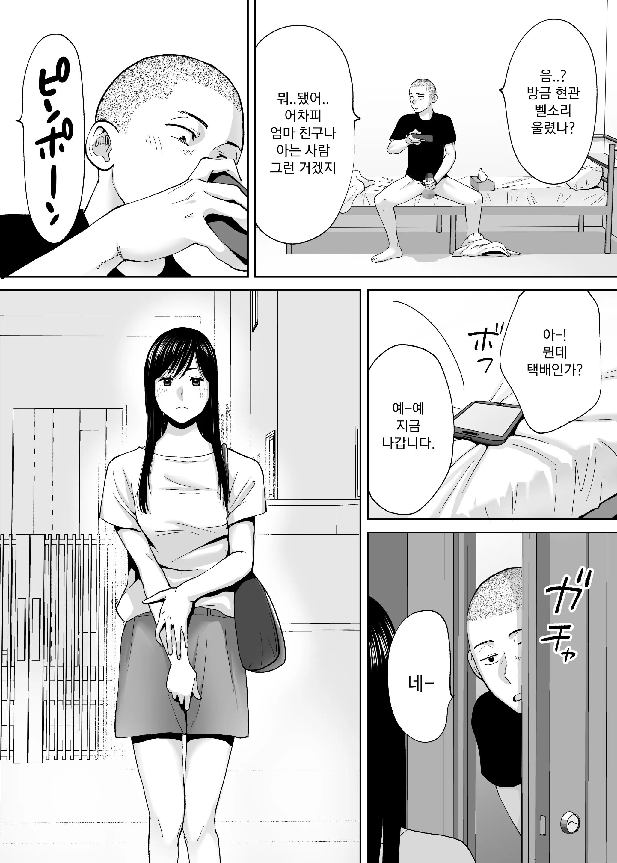 웹툰 이미지 10