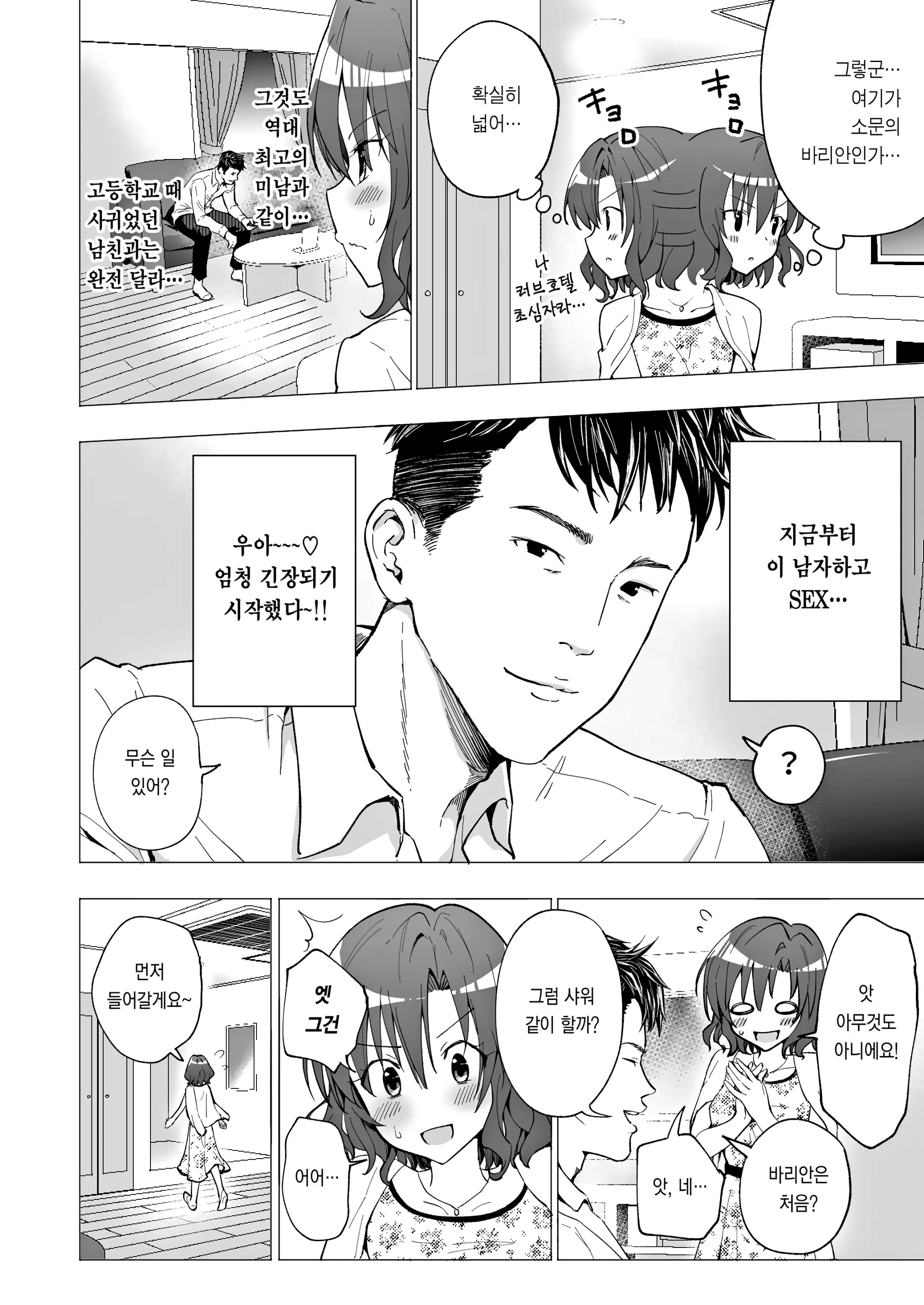 웹툰 이미지 30