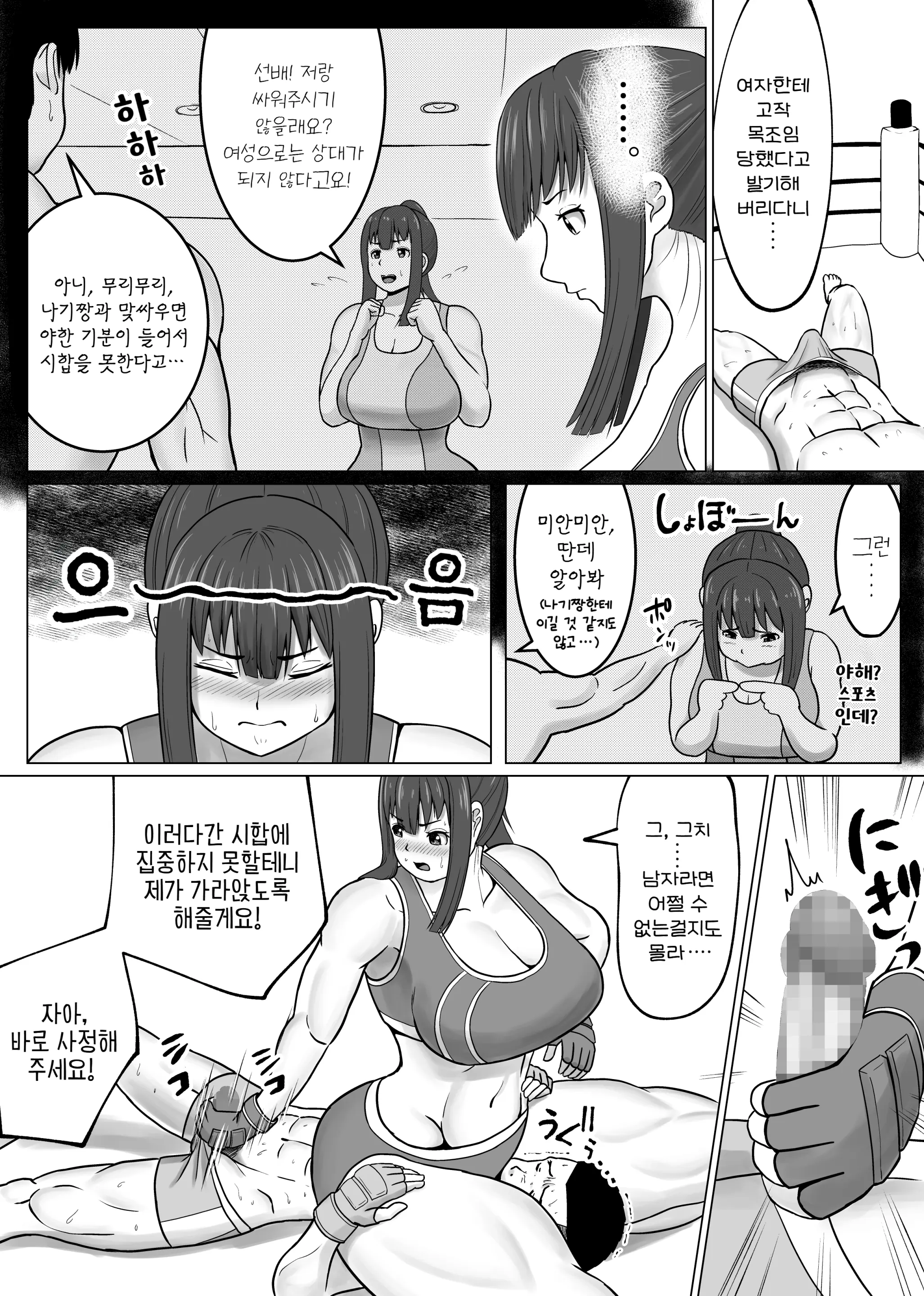 웹툰 이미지 14