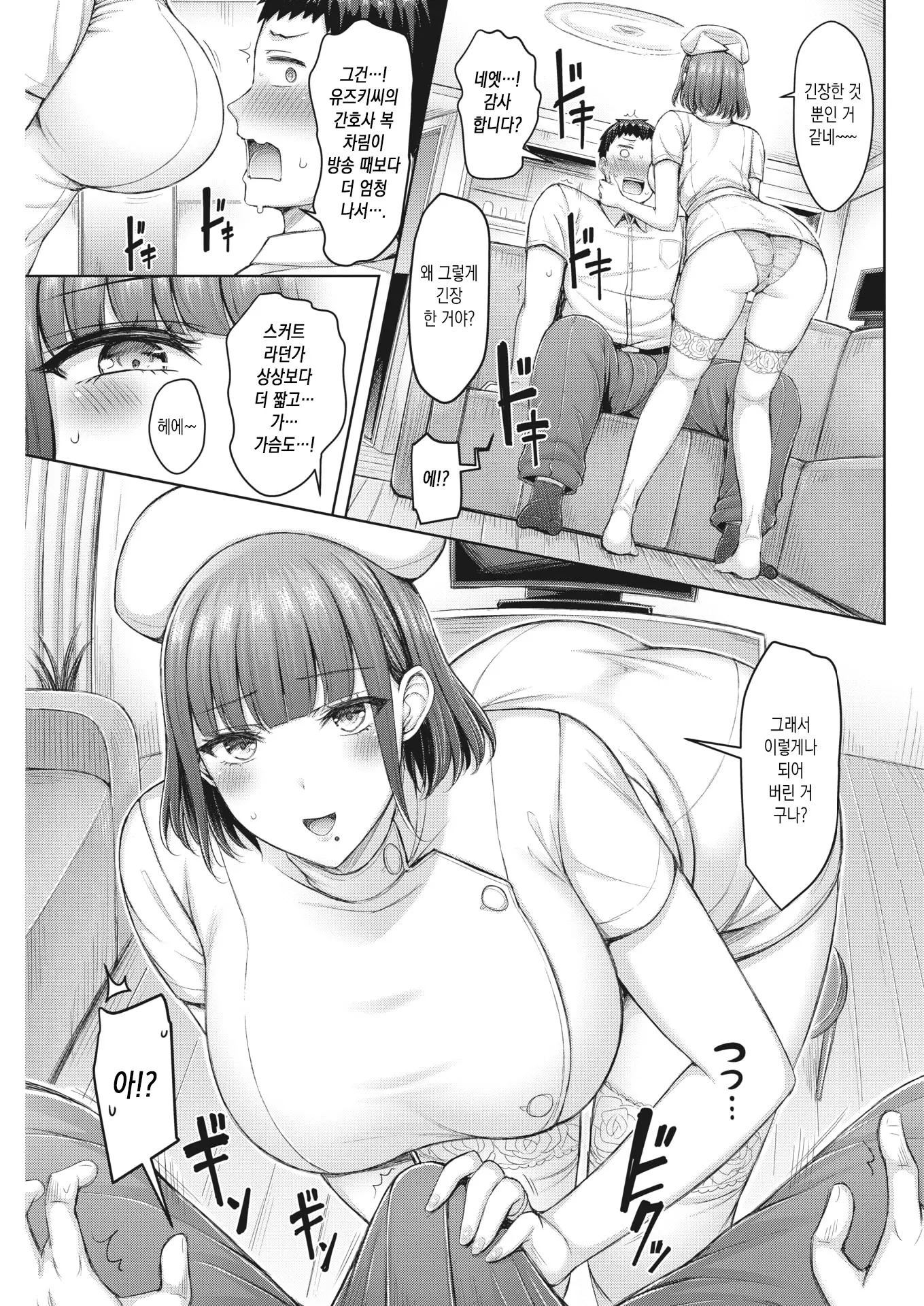 웹툰 이미지 6