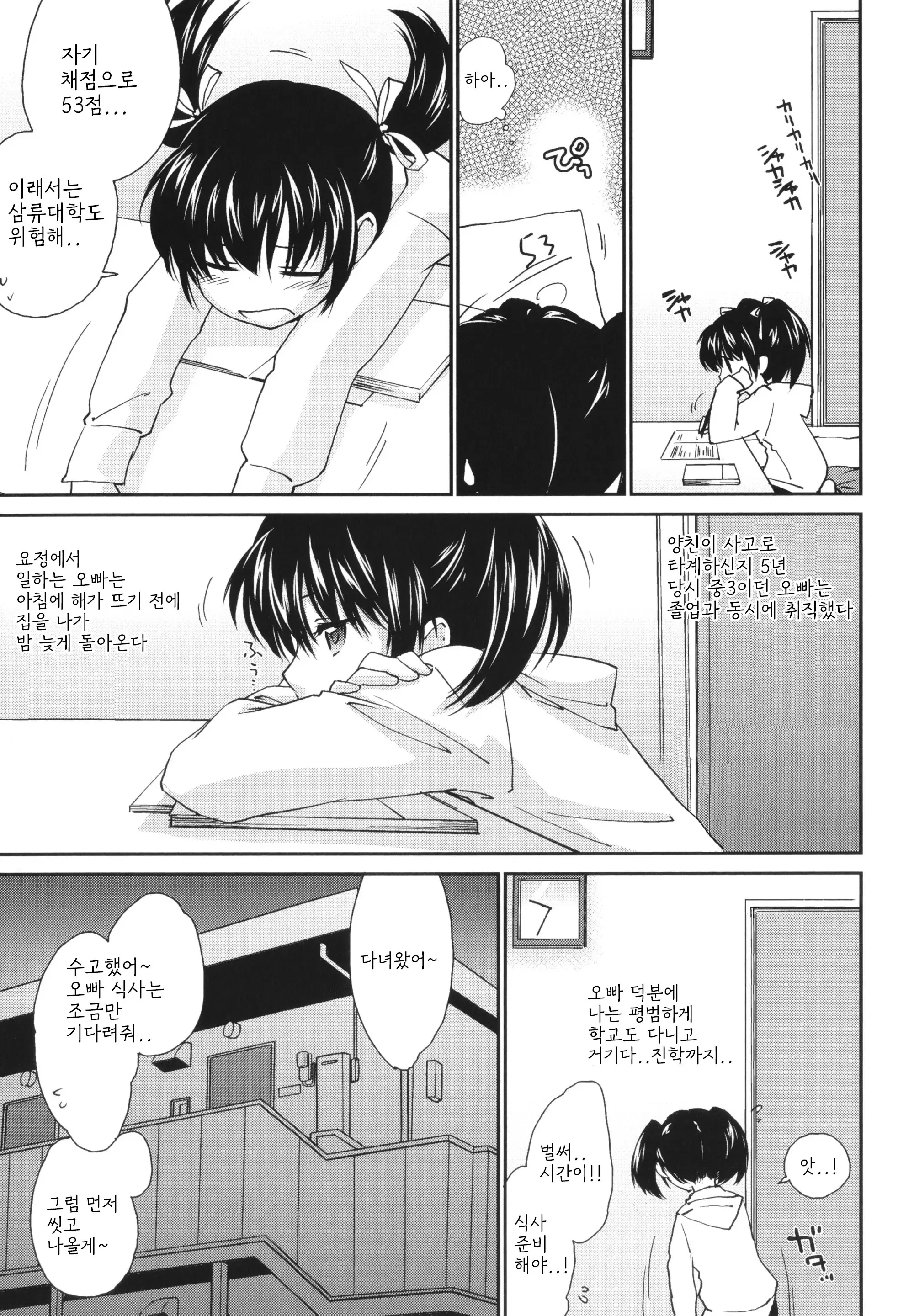 웹툰 이미지 127