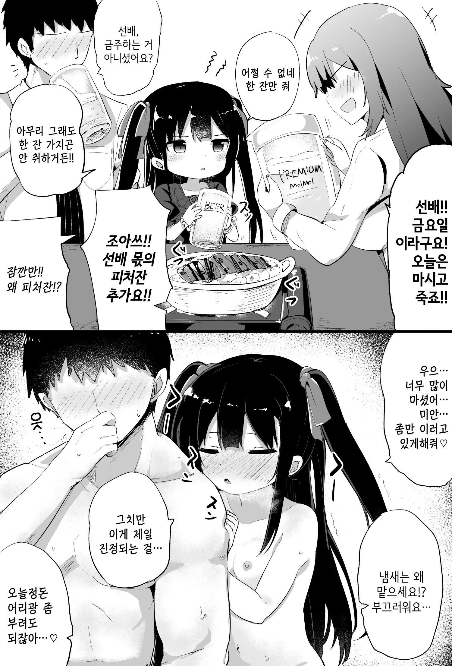 웹툰 이미지 12