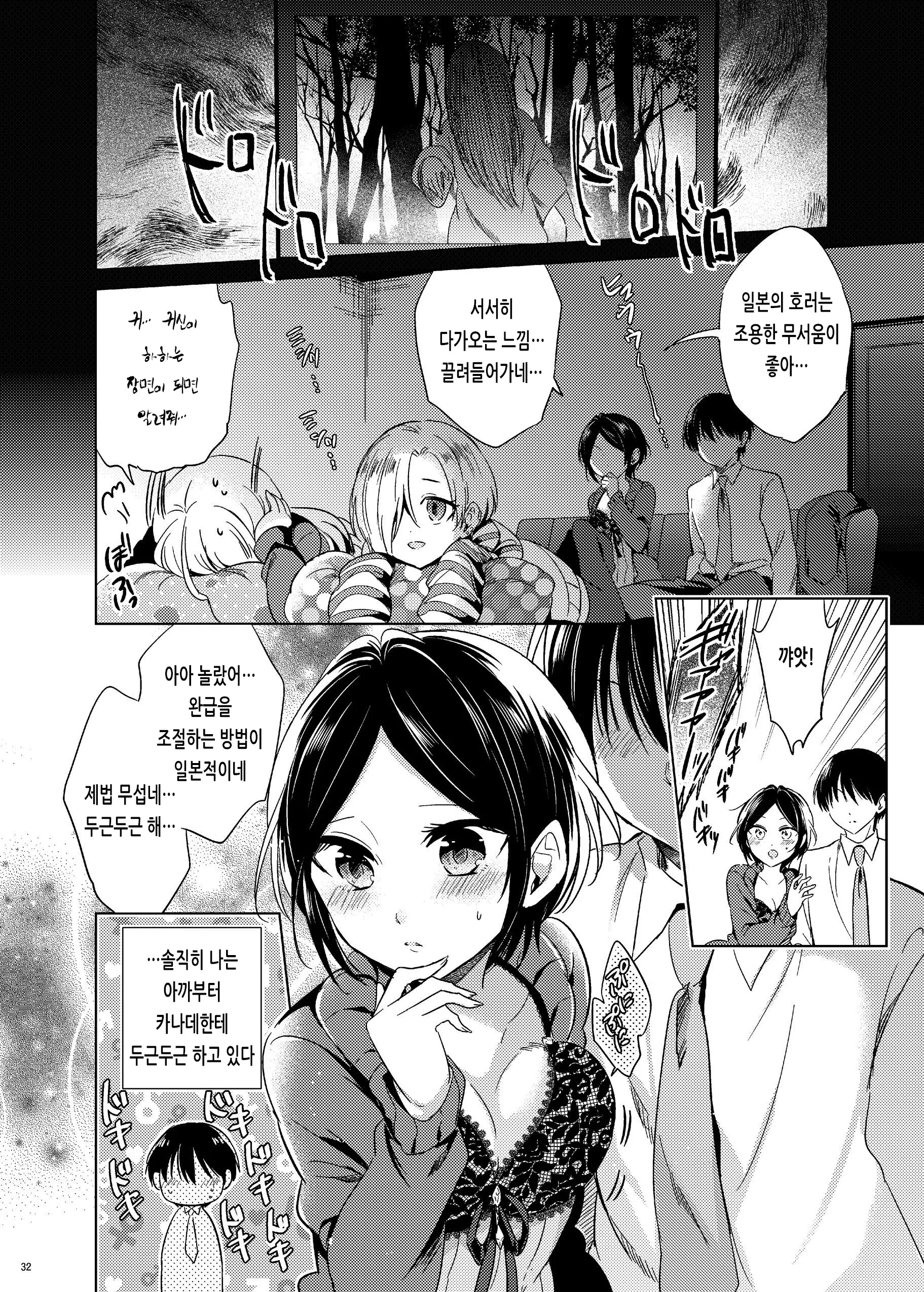 웹툰 이미지 29