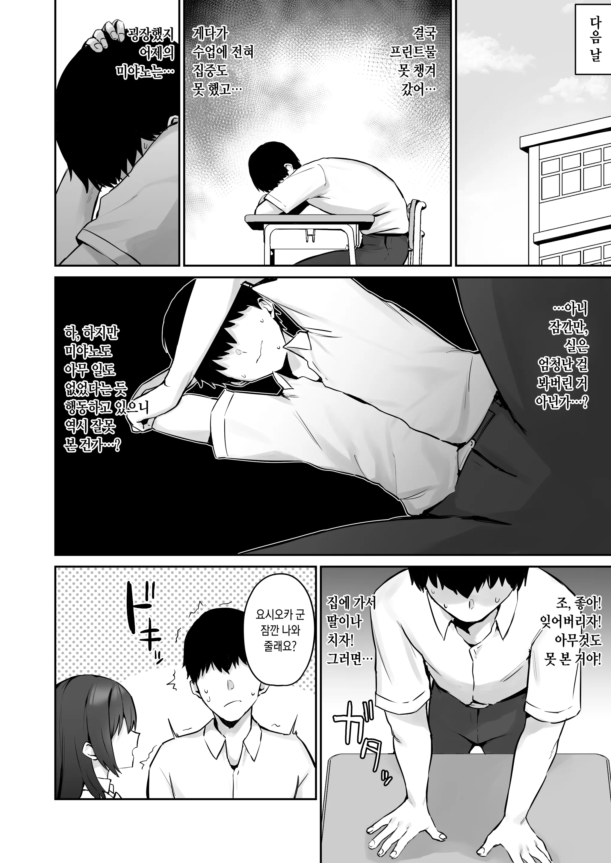 웹툰 이미지 6