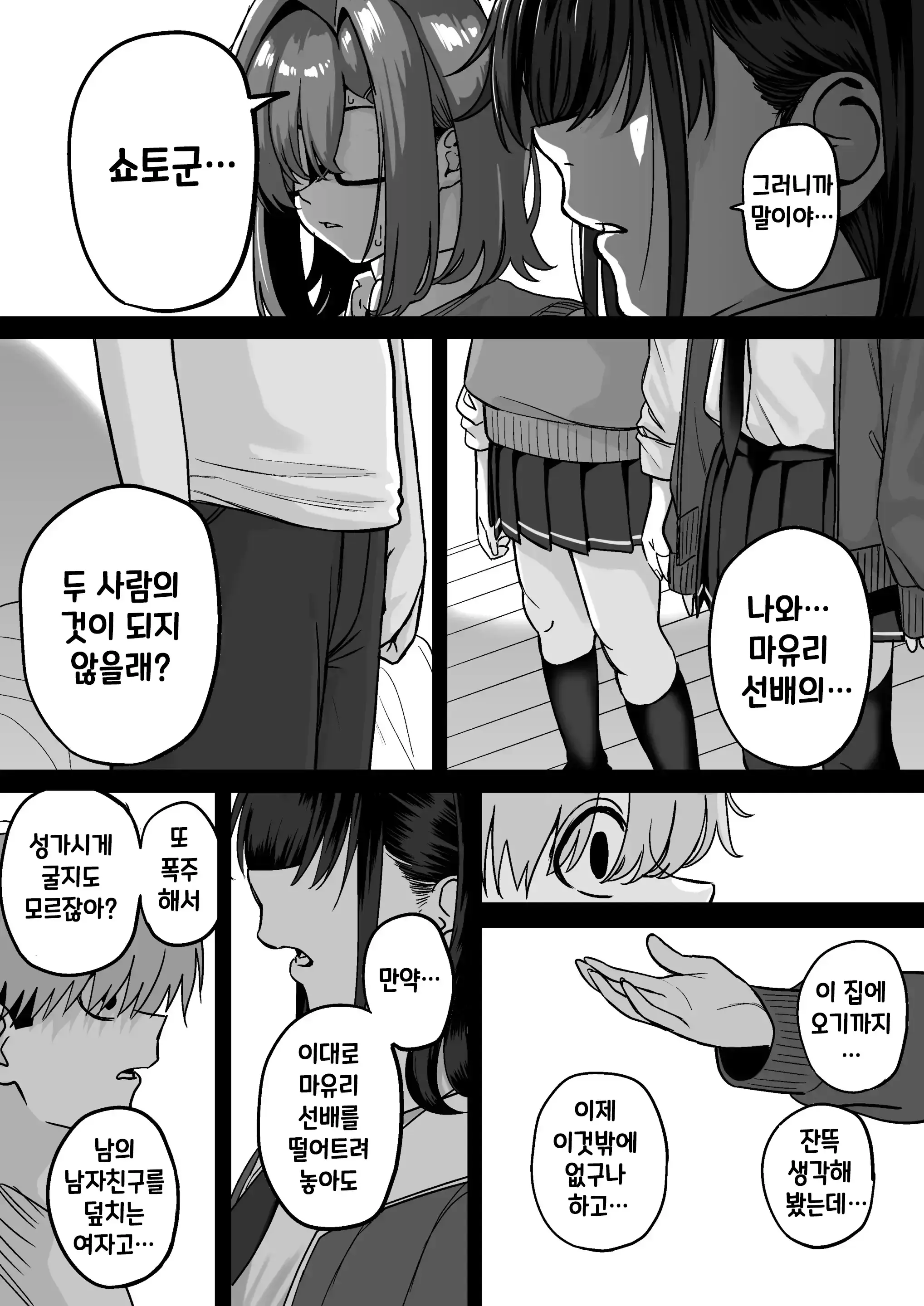 웹툰 이미지 13