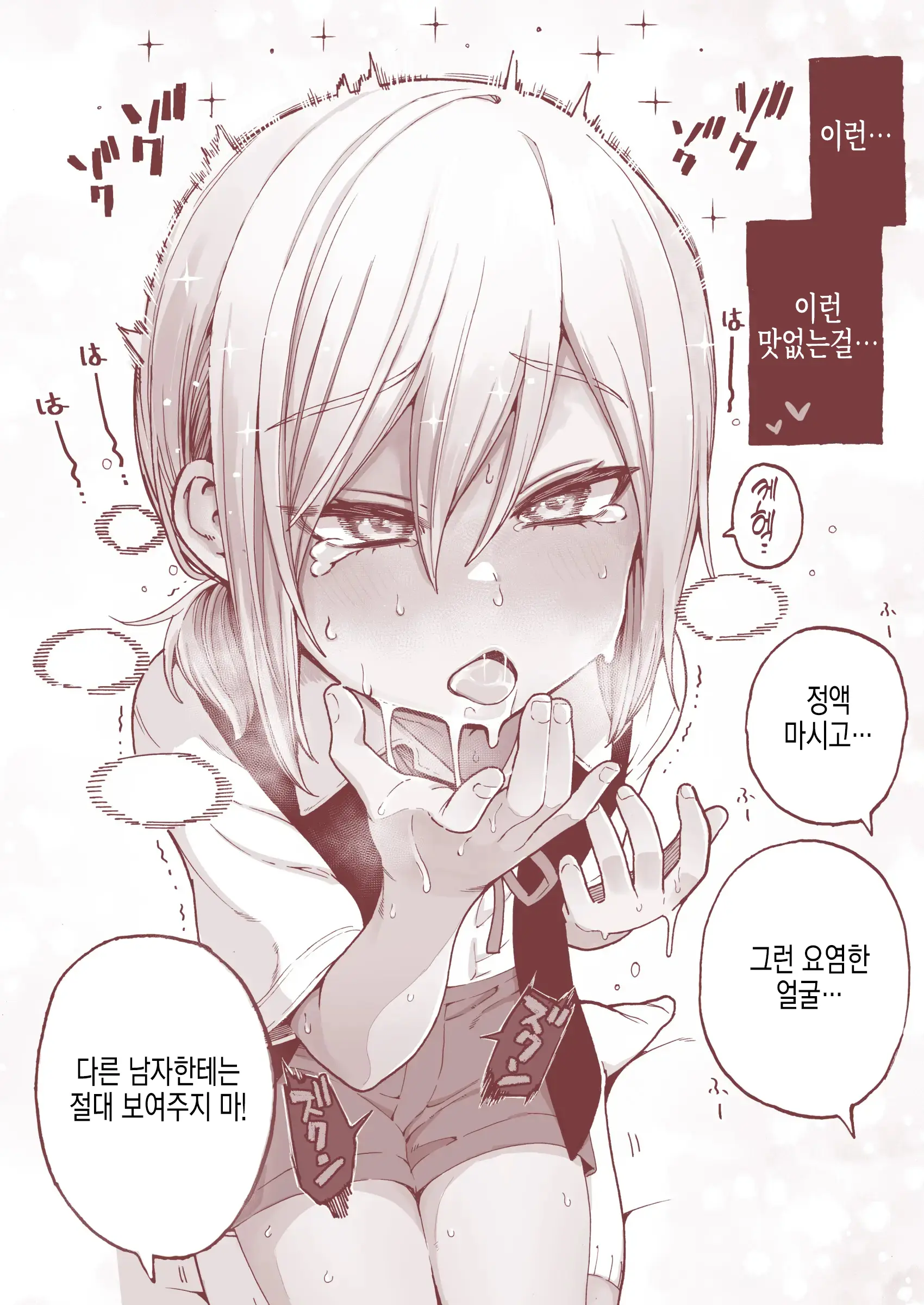 웹툰 이미지 47