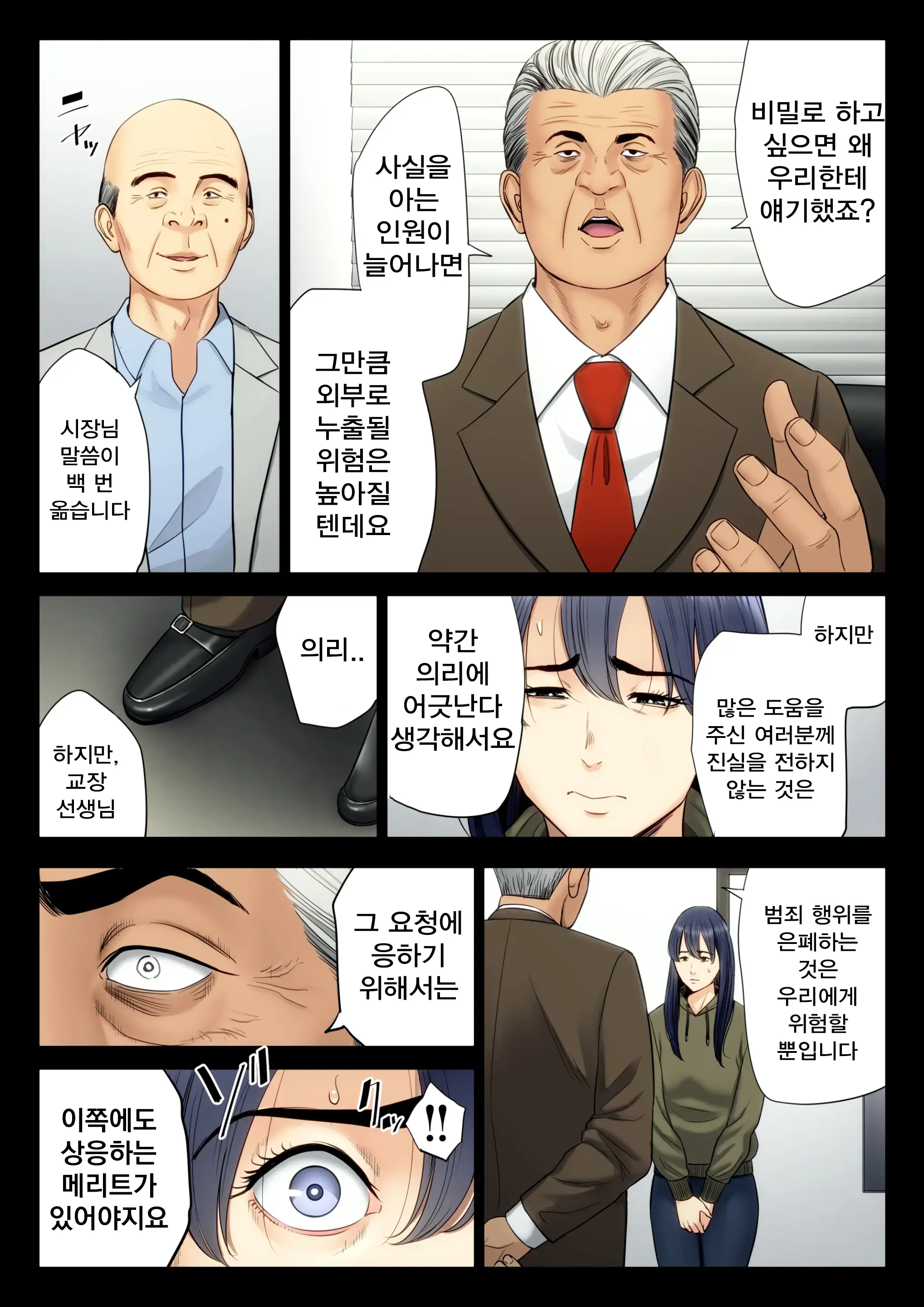 웹툰 이미지 32