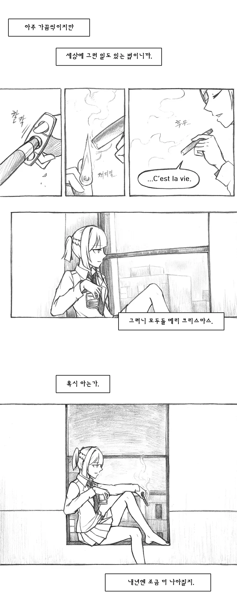 웹툰 이미지 427