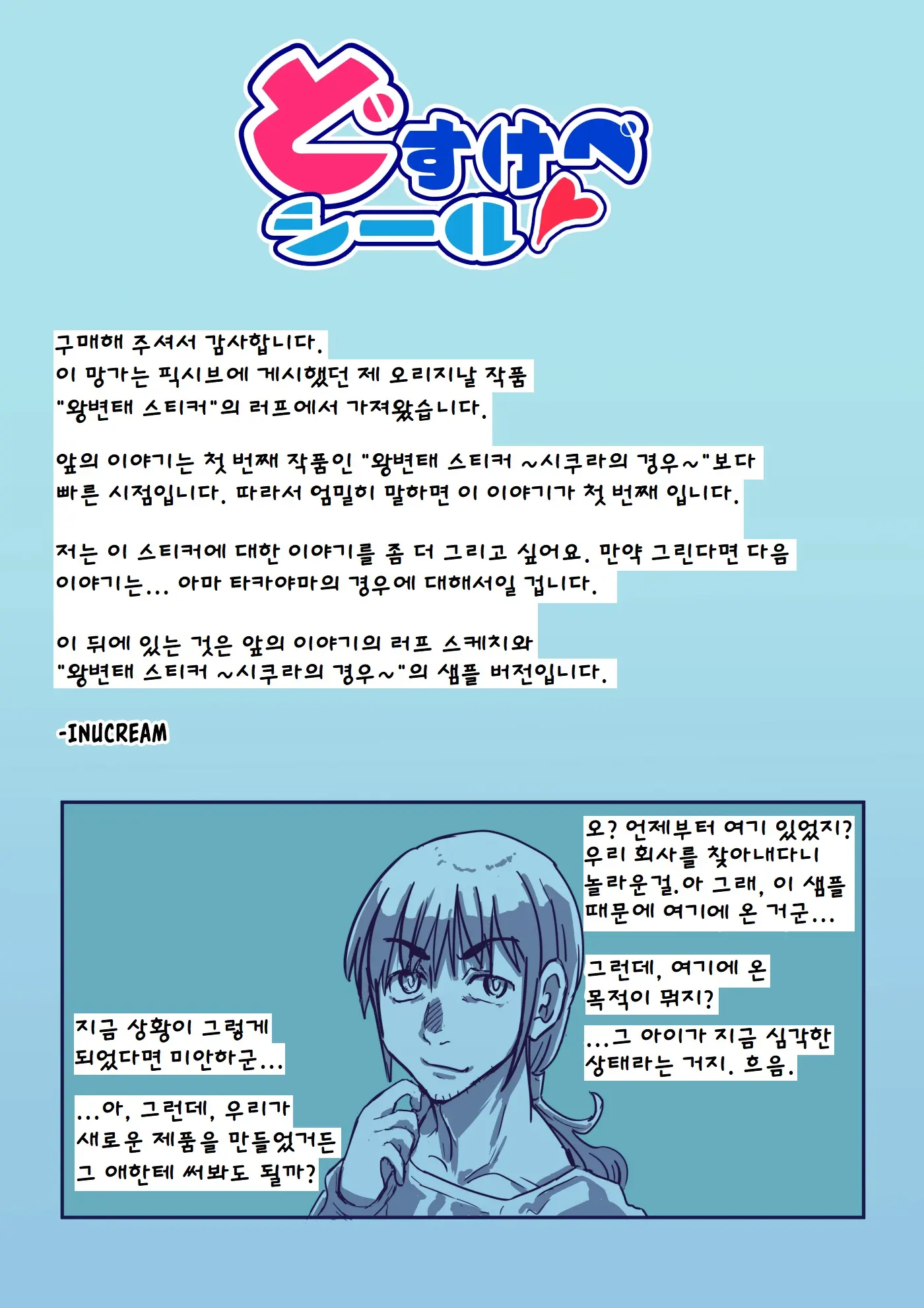 웹툰 이미지 64