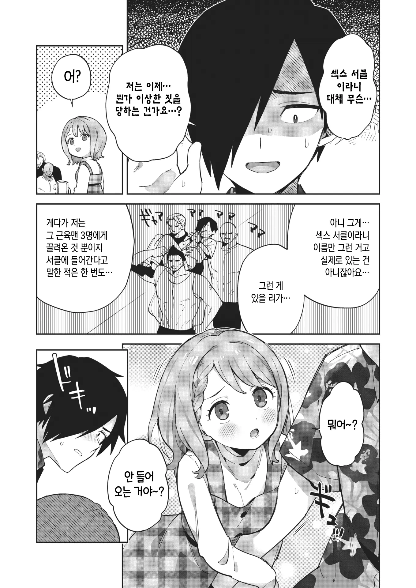 웹툰 이미지 3